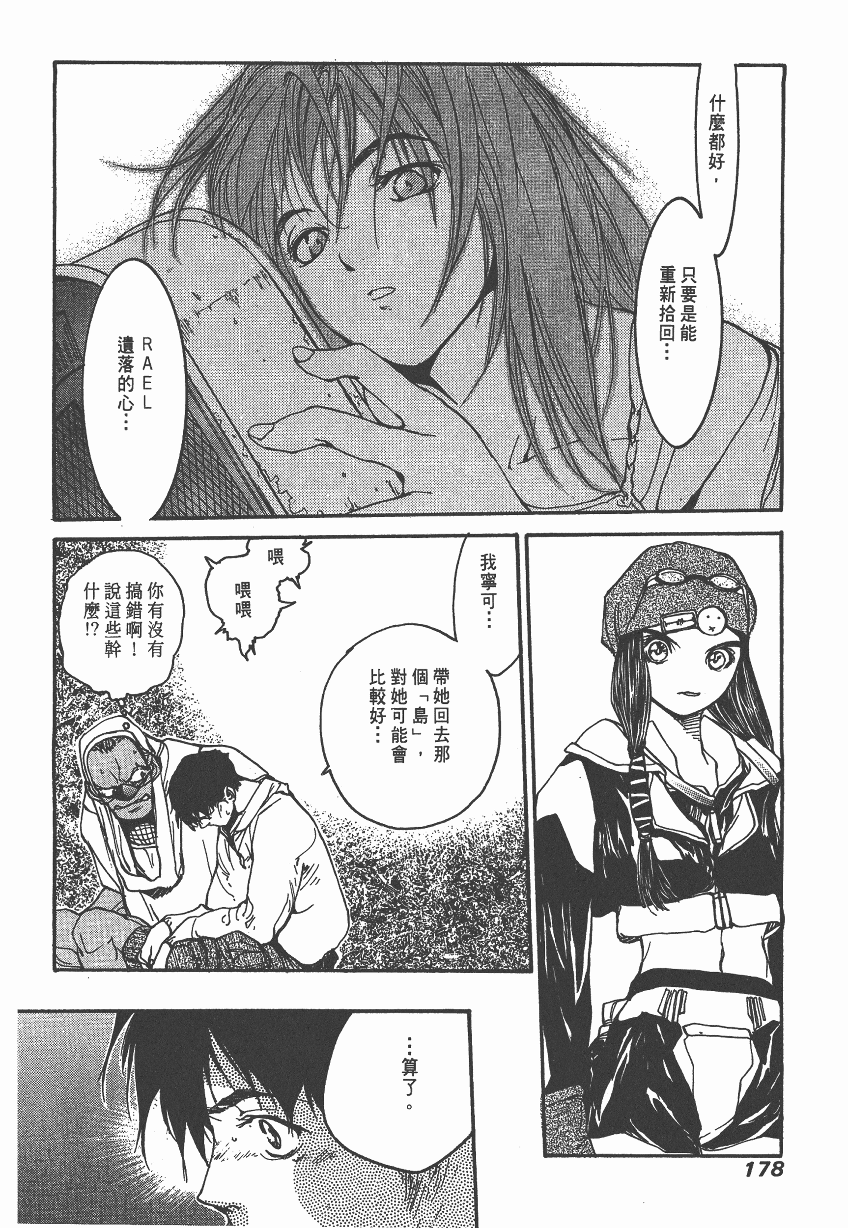 Page 180