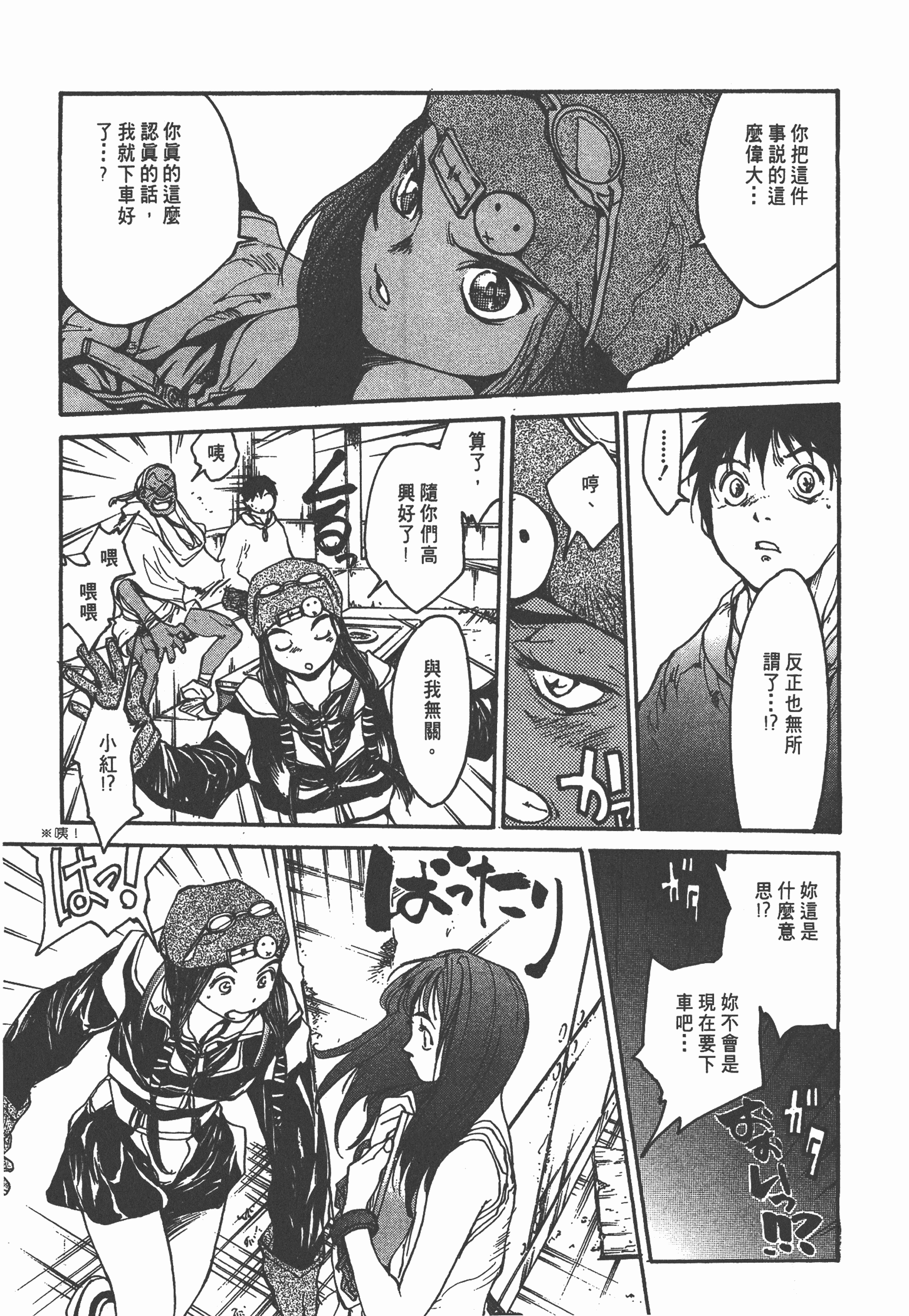 Page 181