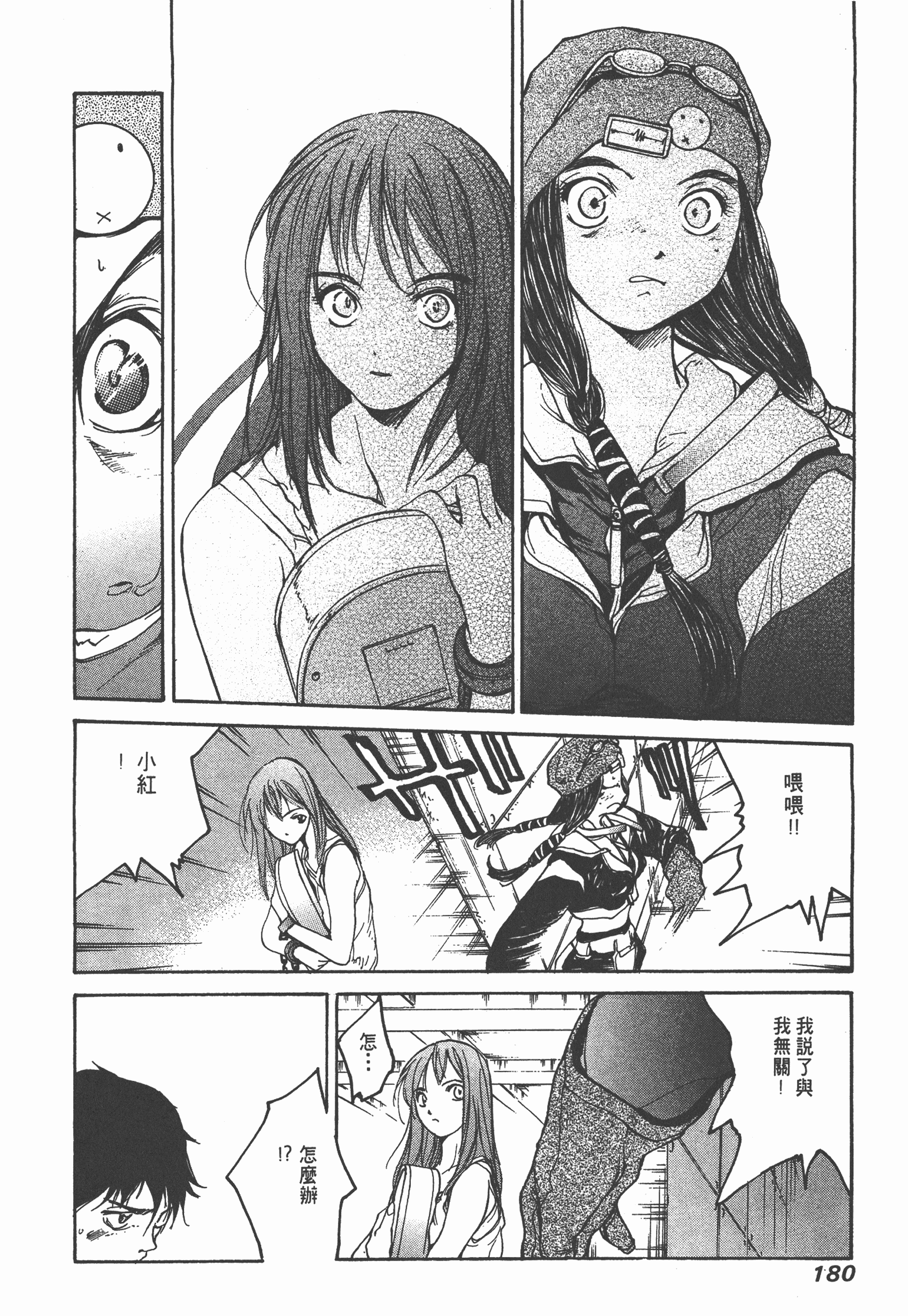 Page 182