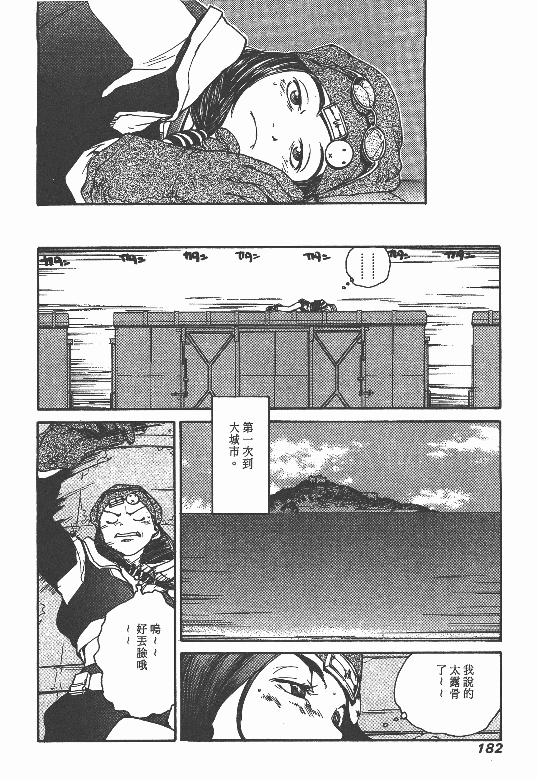 Page 184