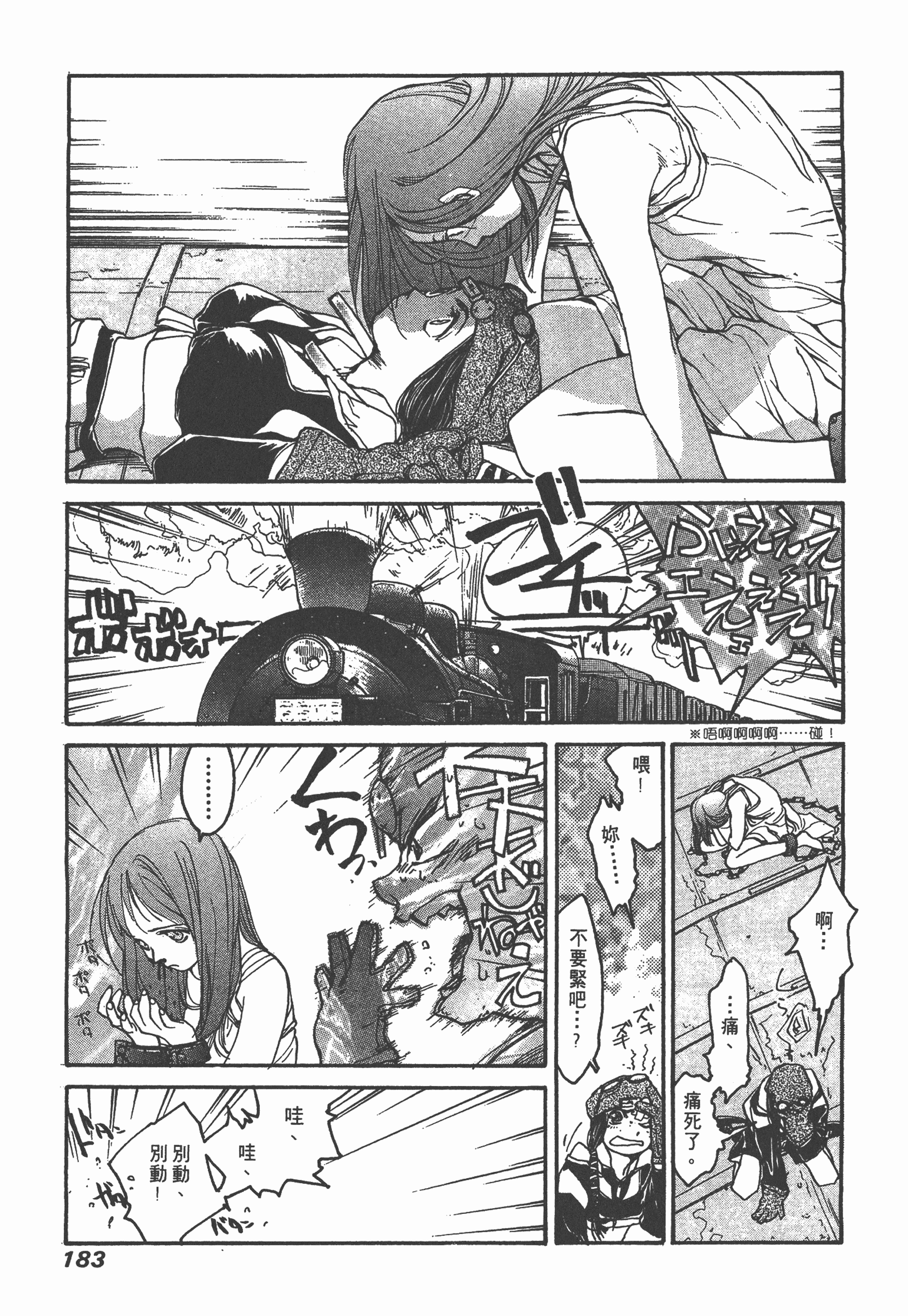 Page 185