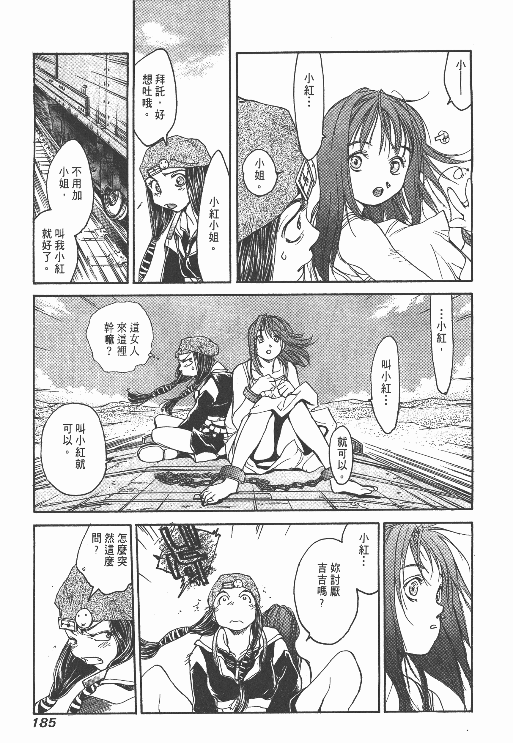 Page 187