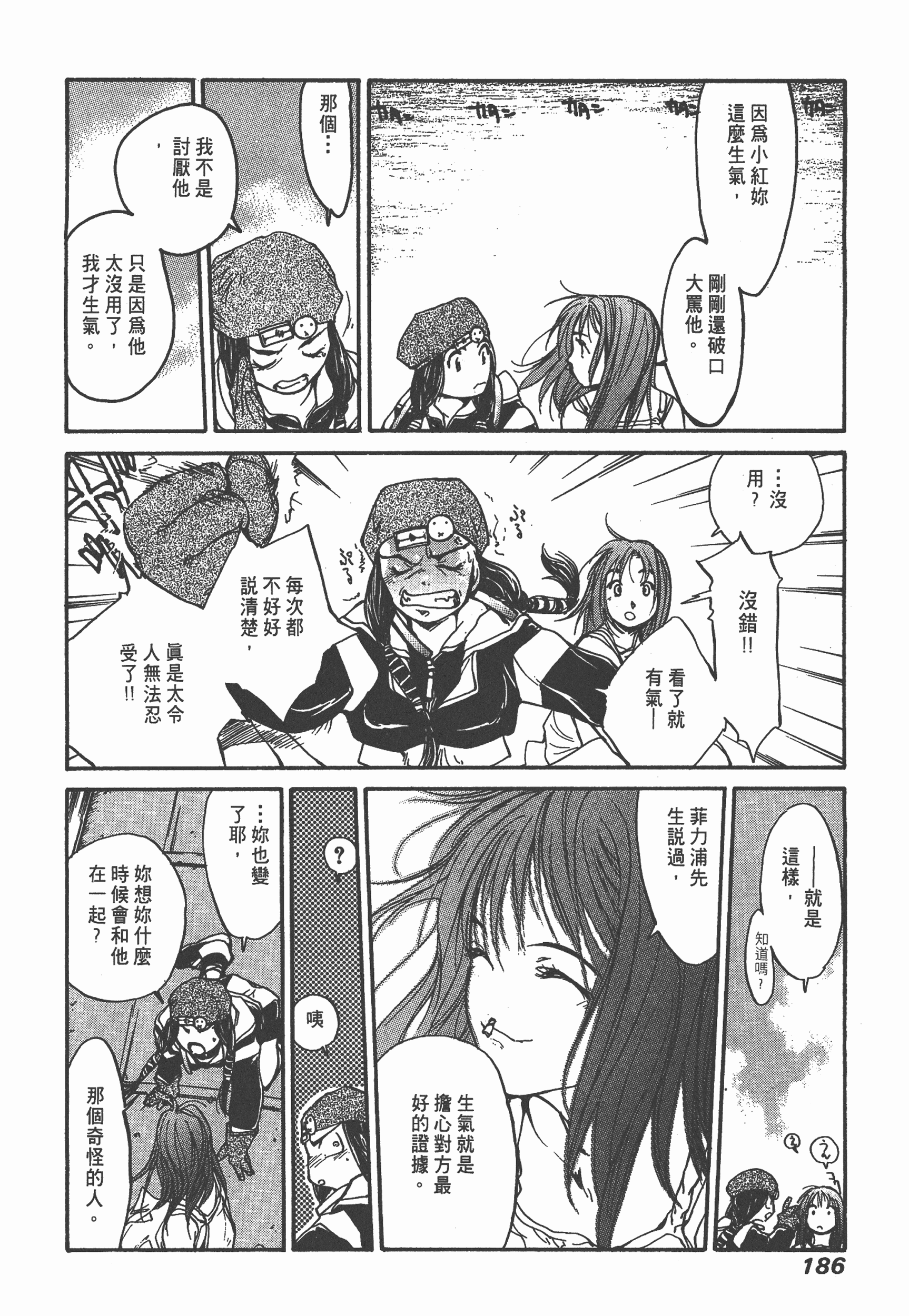 Page 188