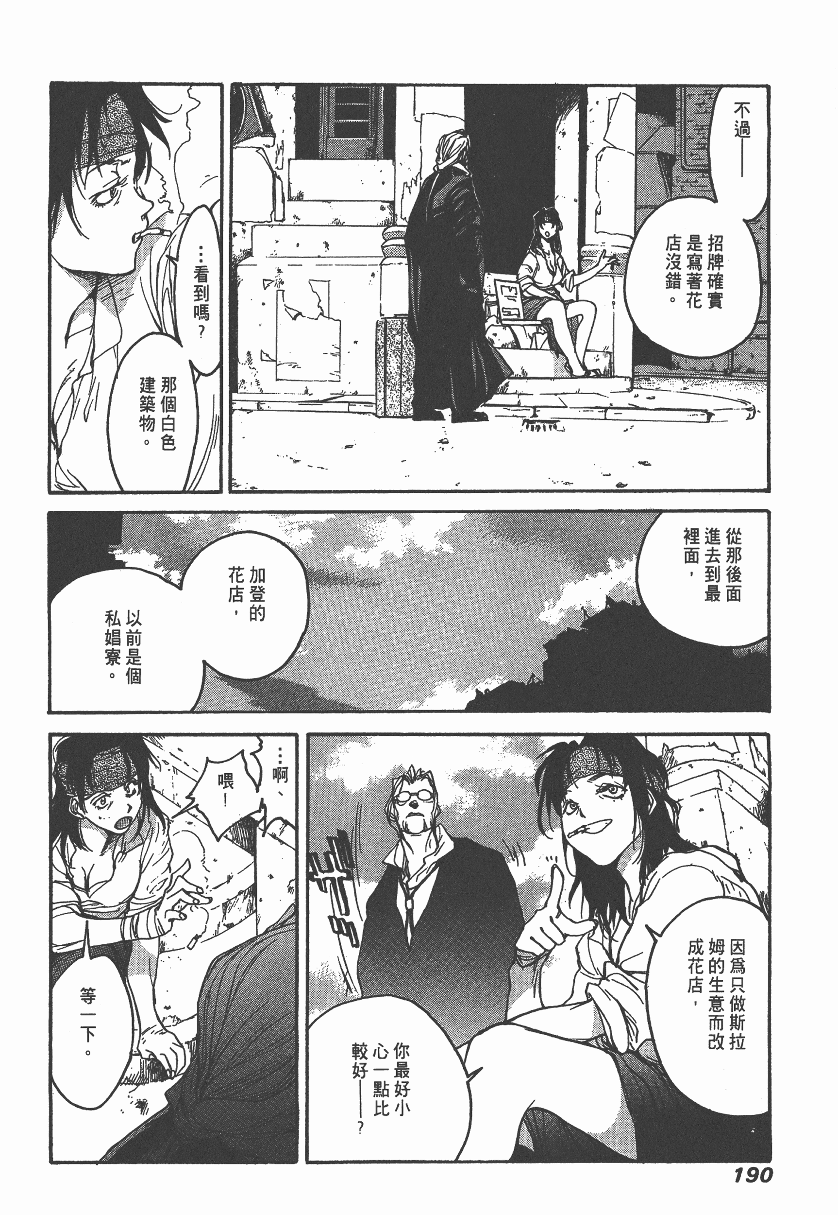 Page 192