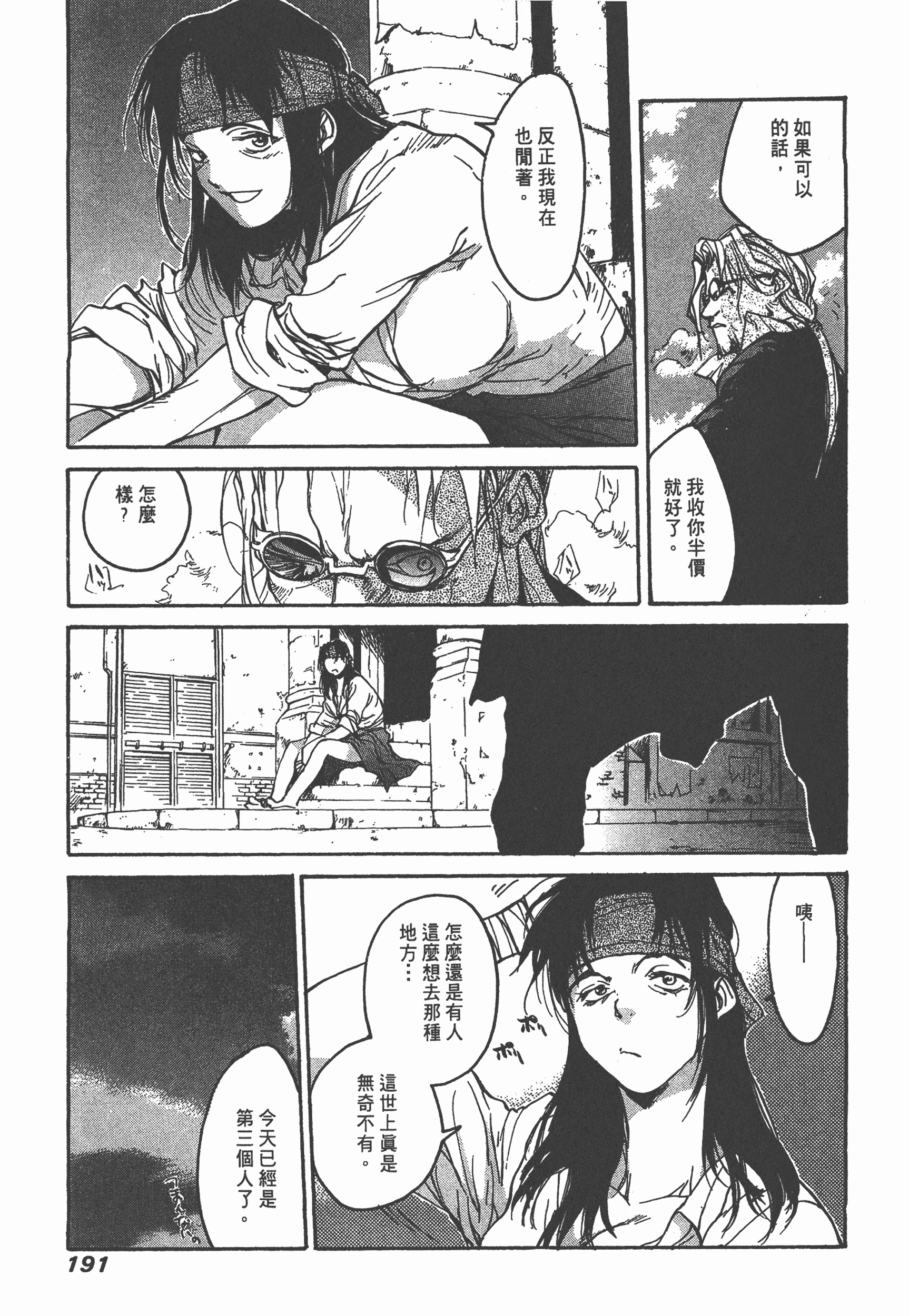 Page 193