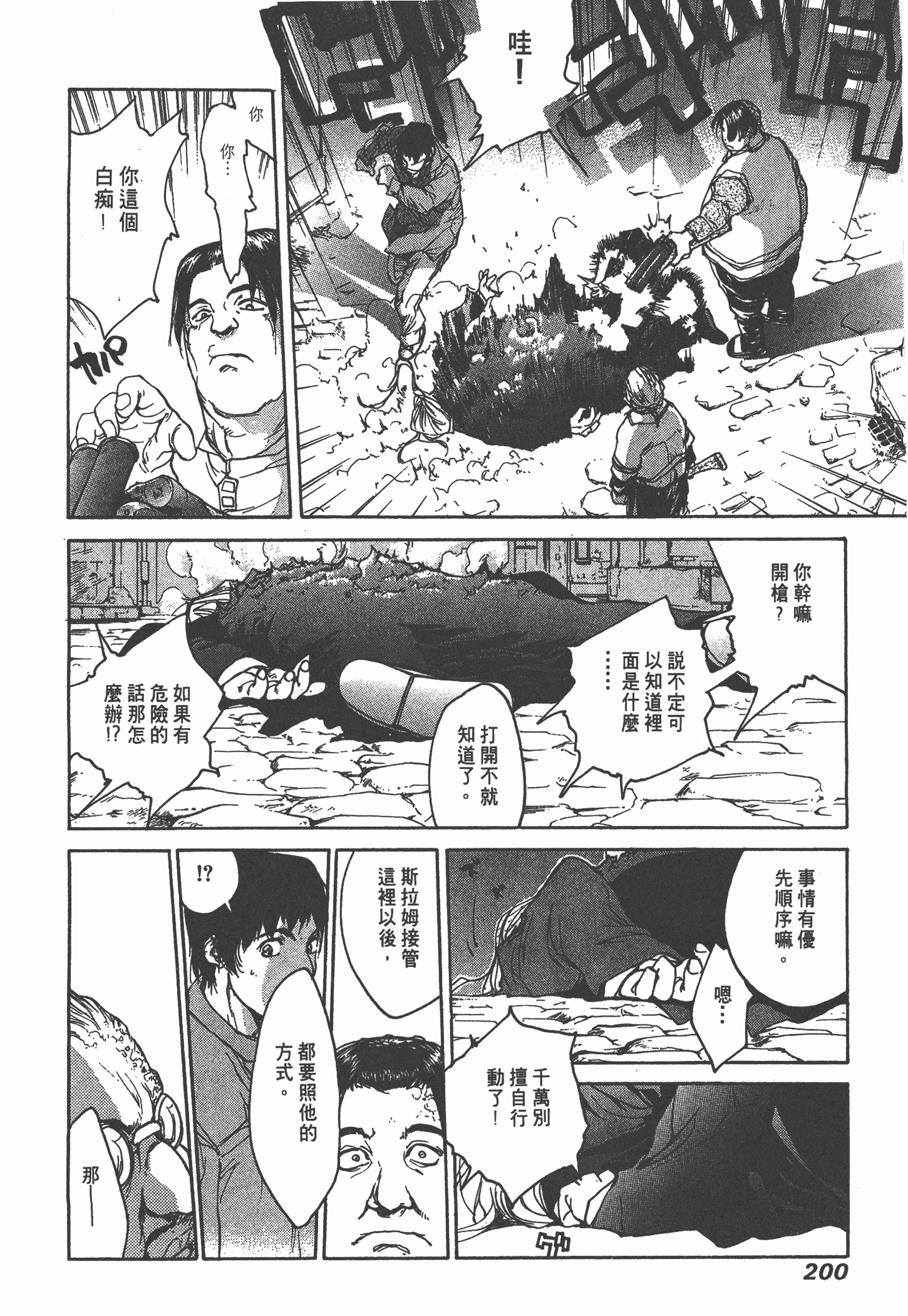 Page 202