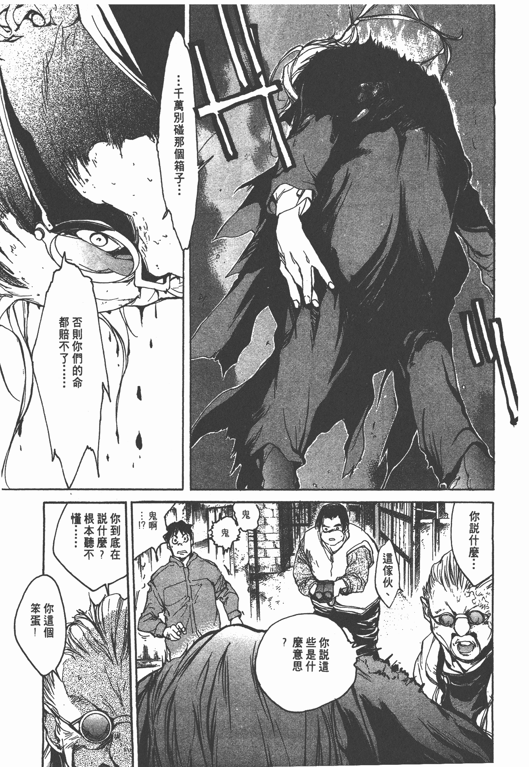 Page 203
