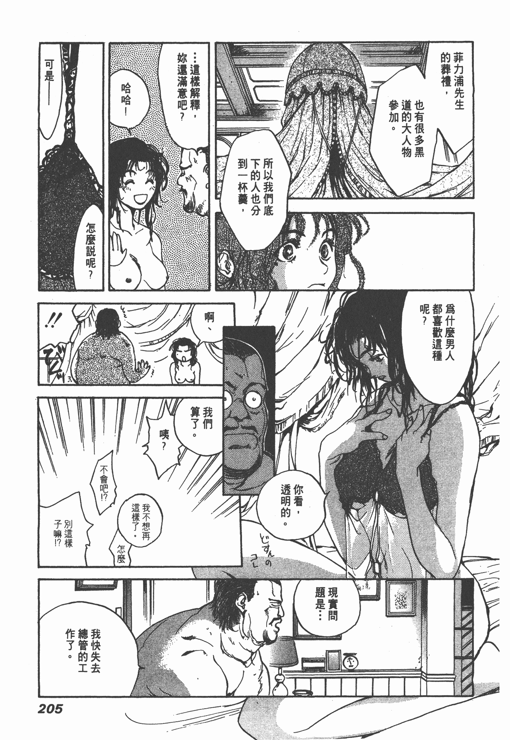 Page 207