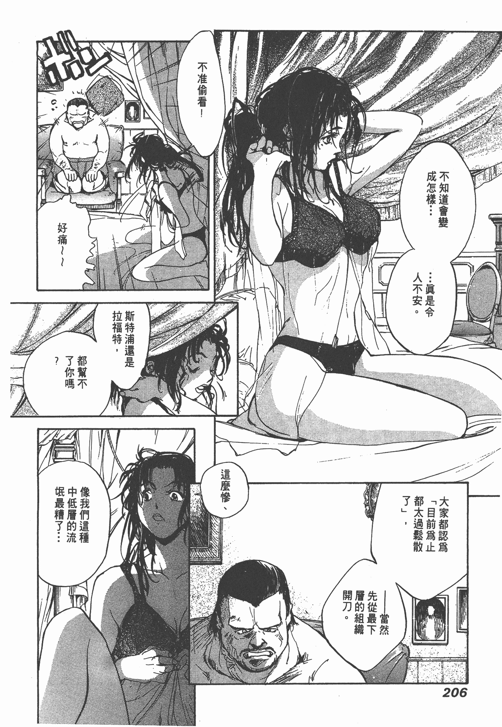 Page 208