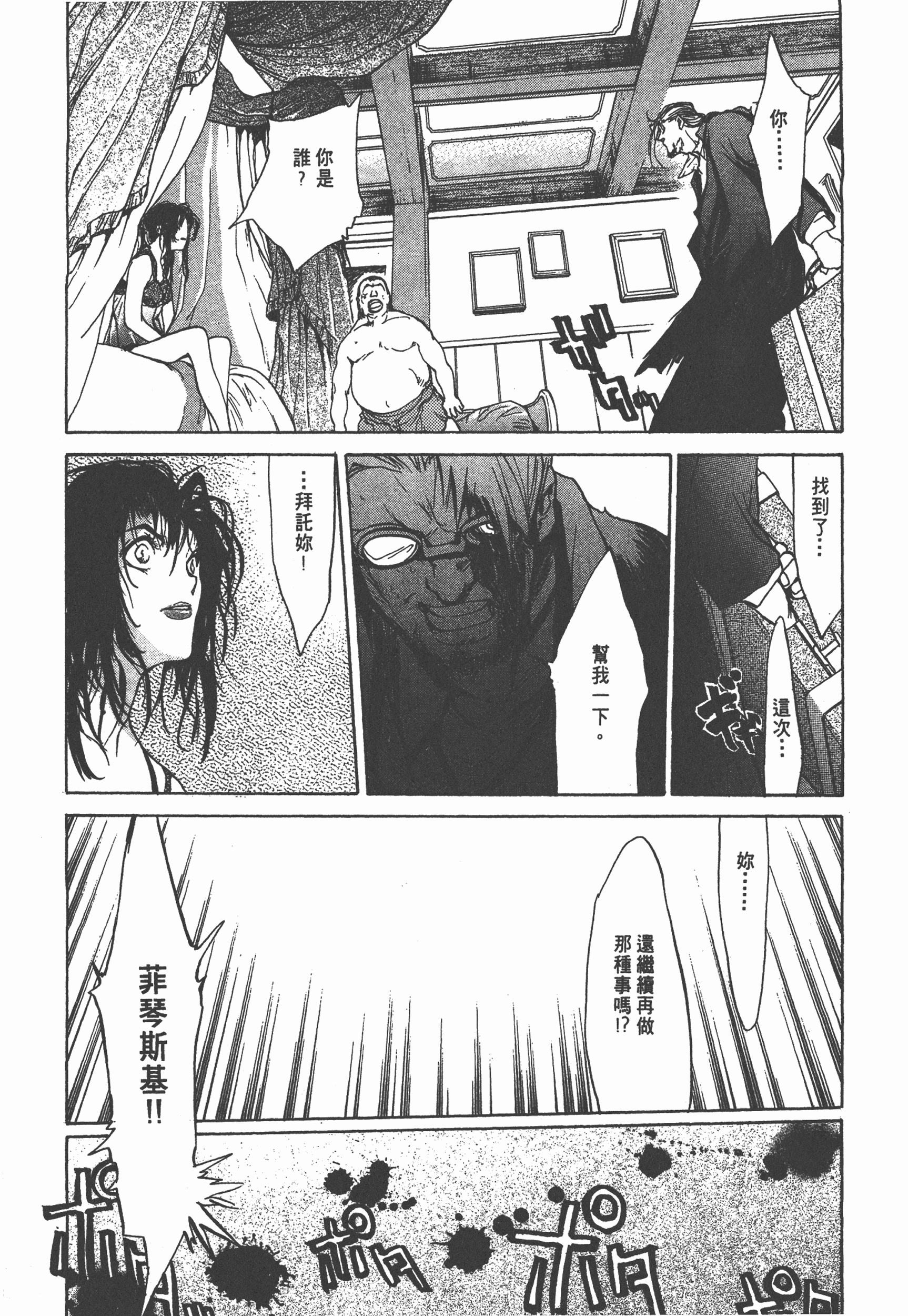 Page 211
