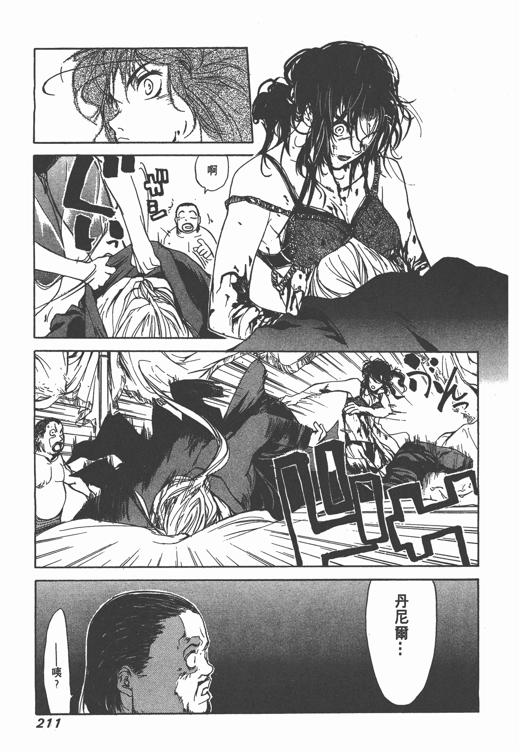 Page 213