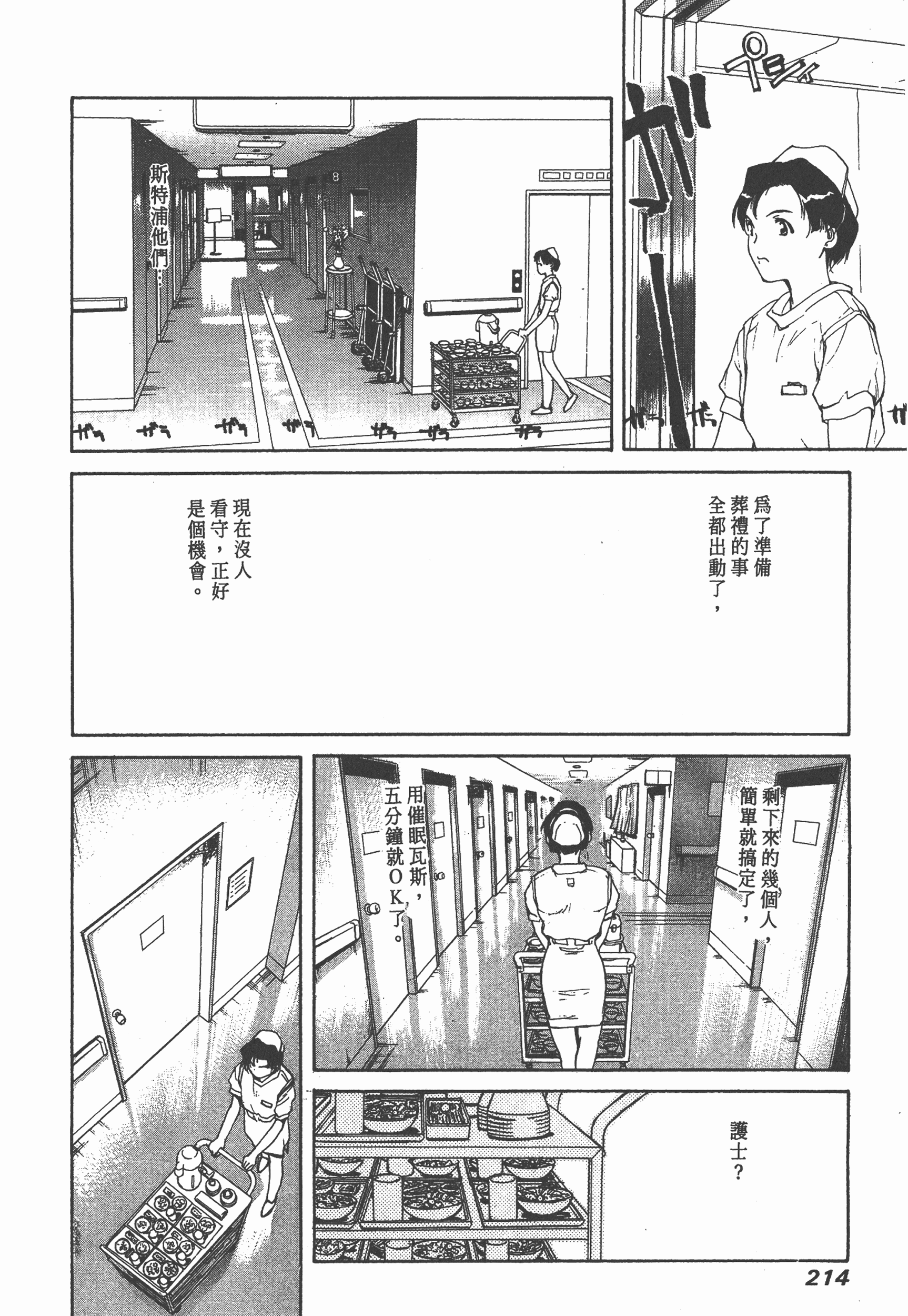 Page 216