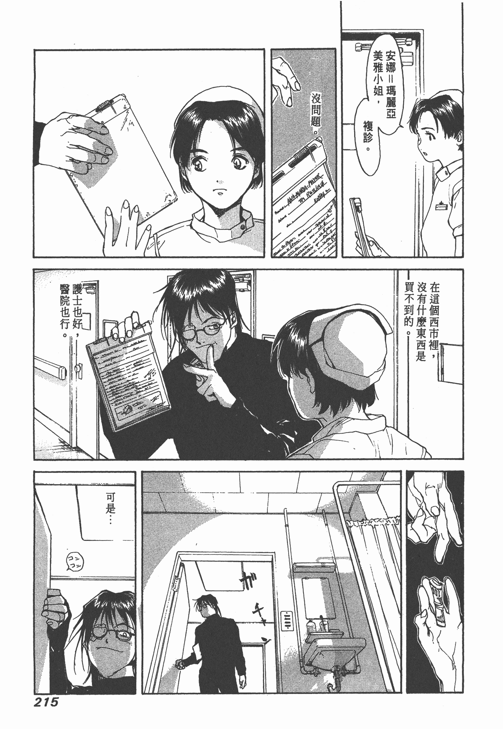 Page 217