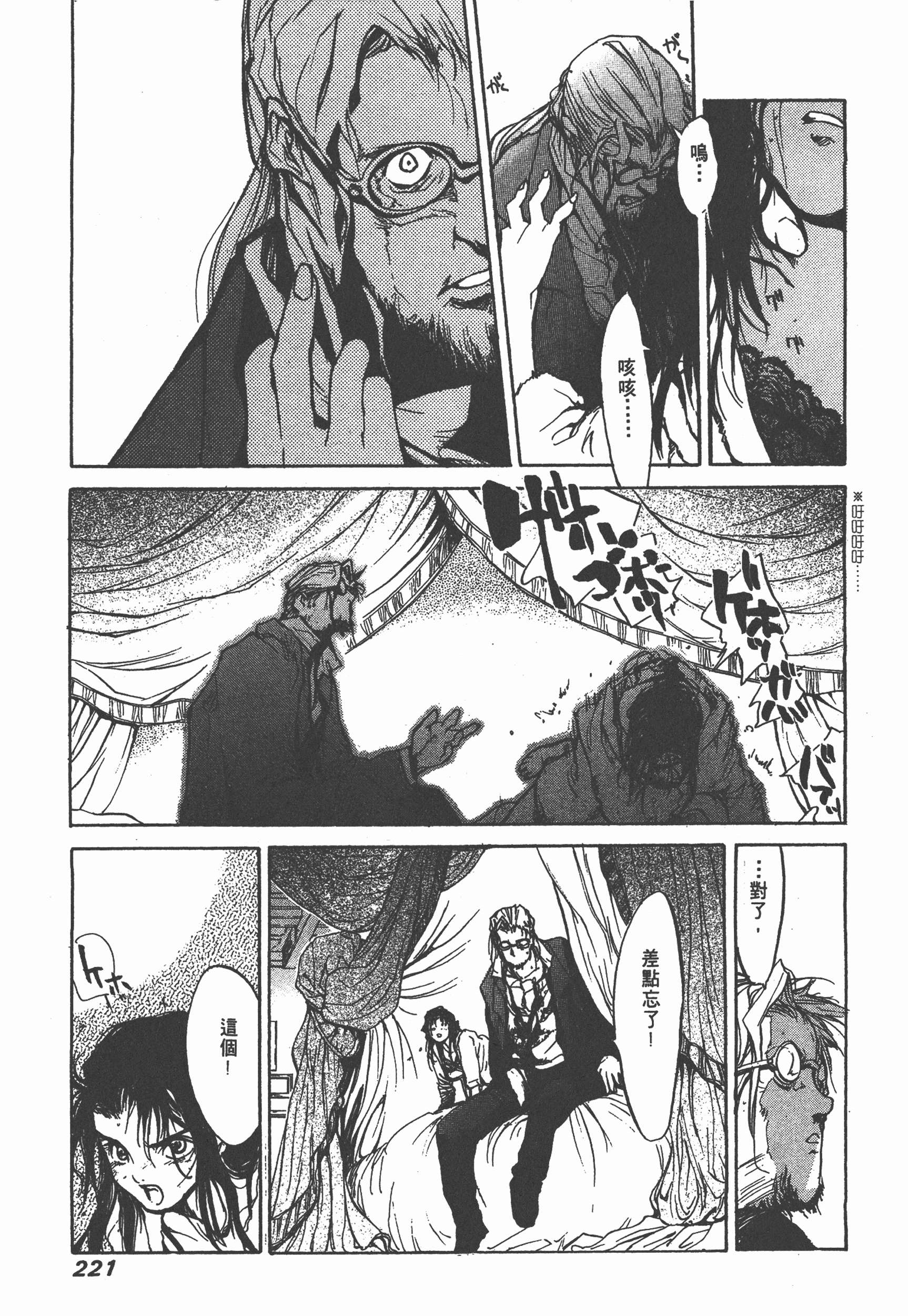 Page 223