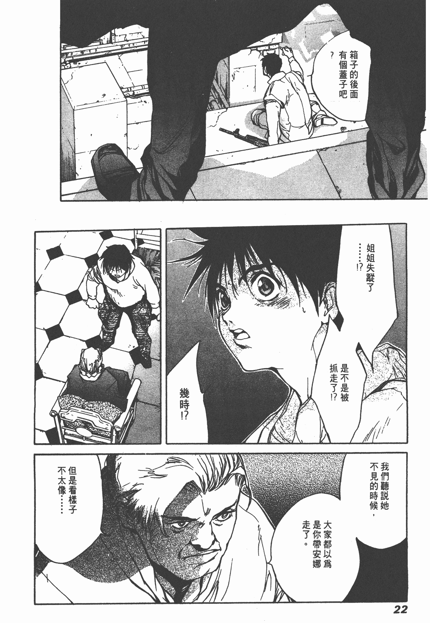 Page 25