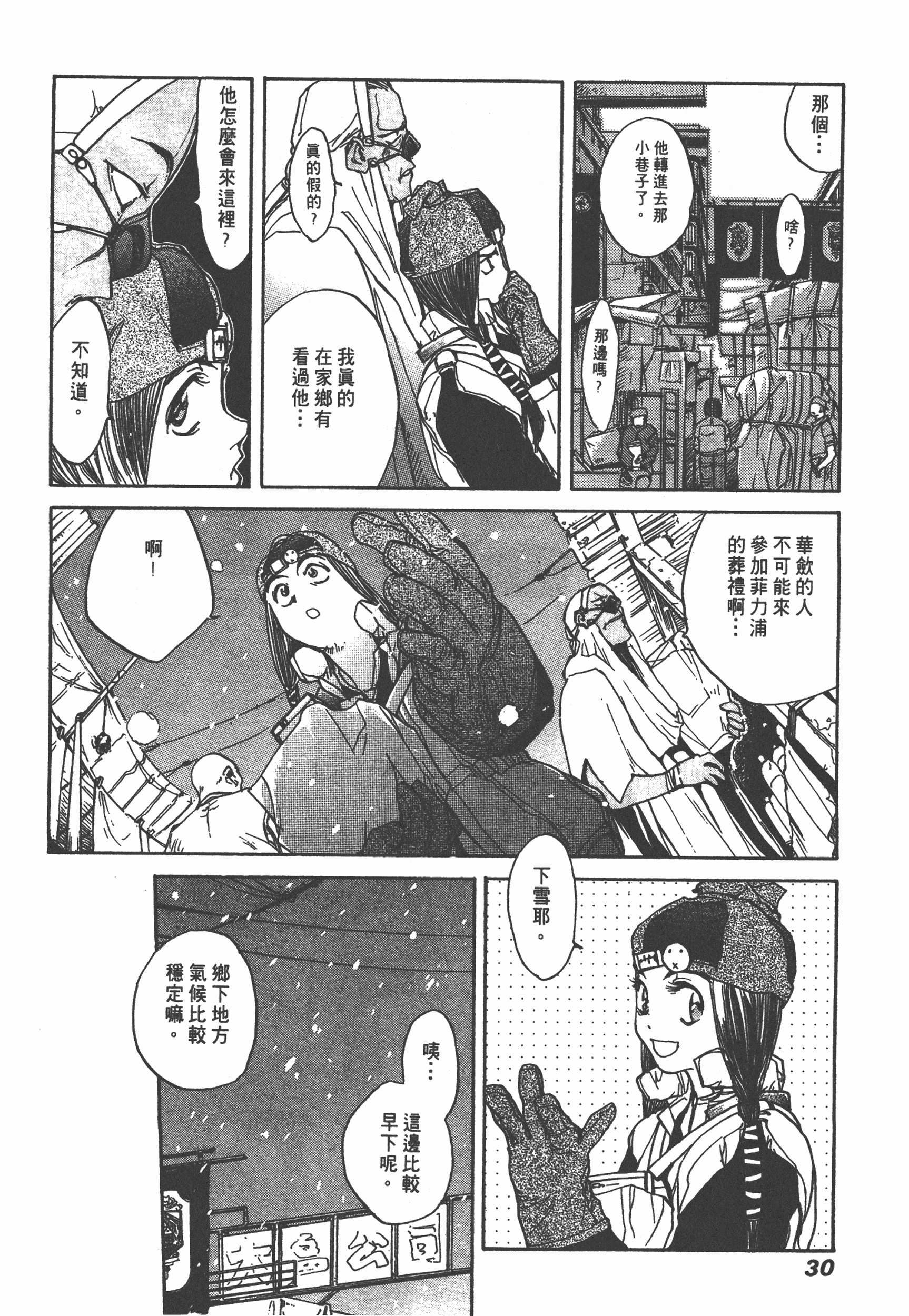 Page 33