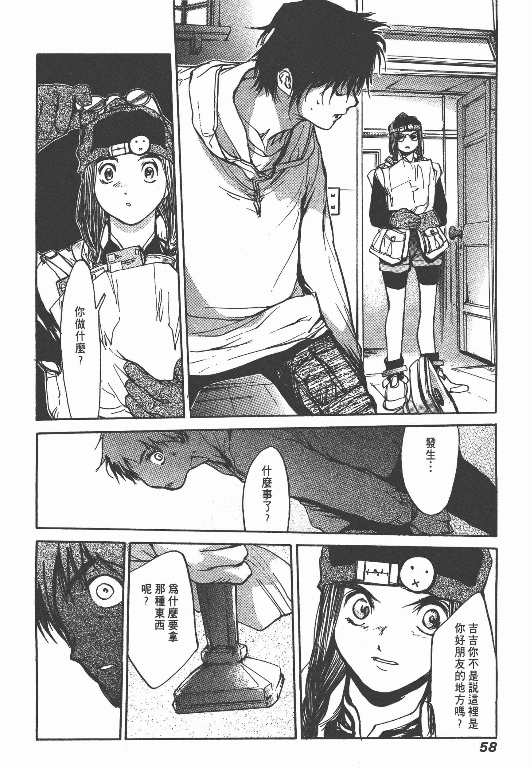 Page 61