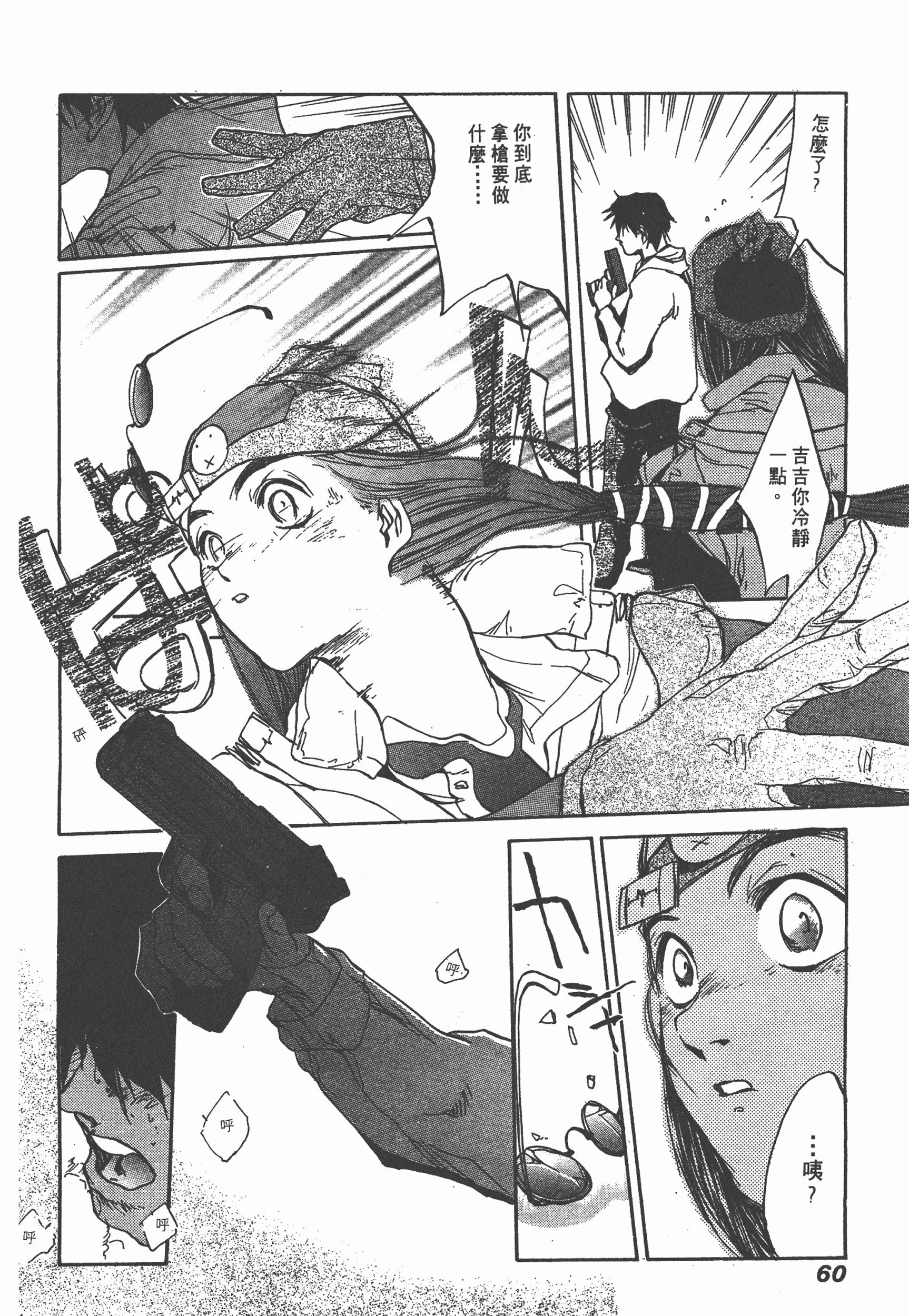 Page 63