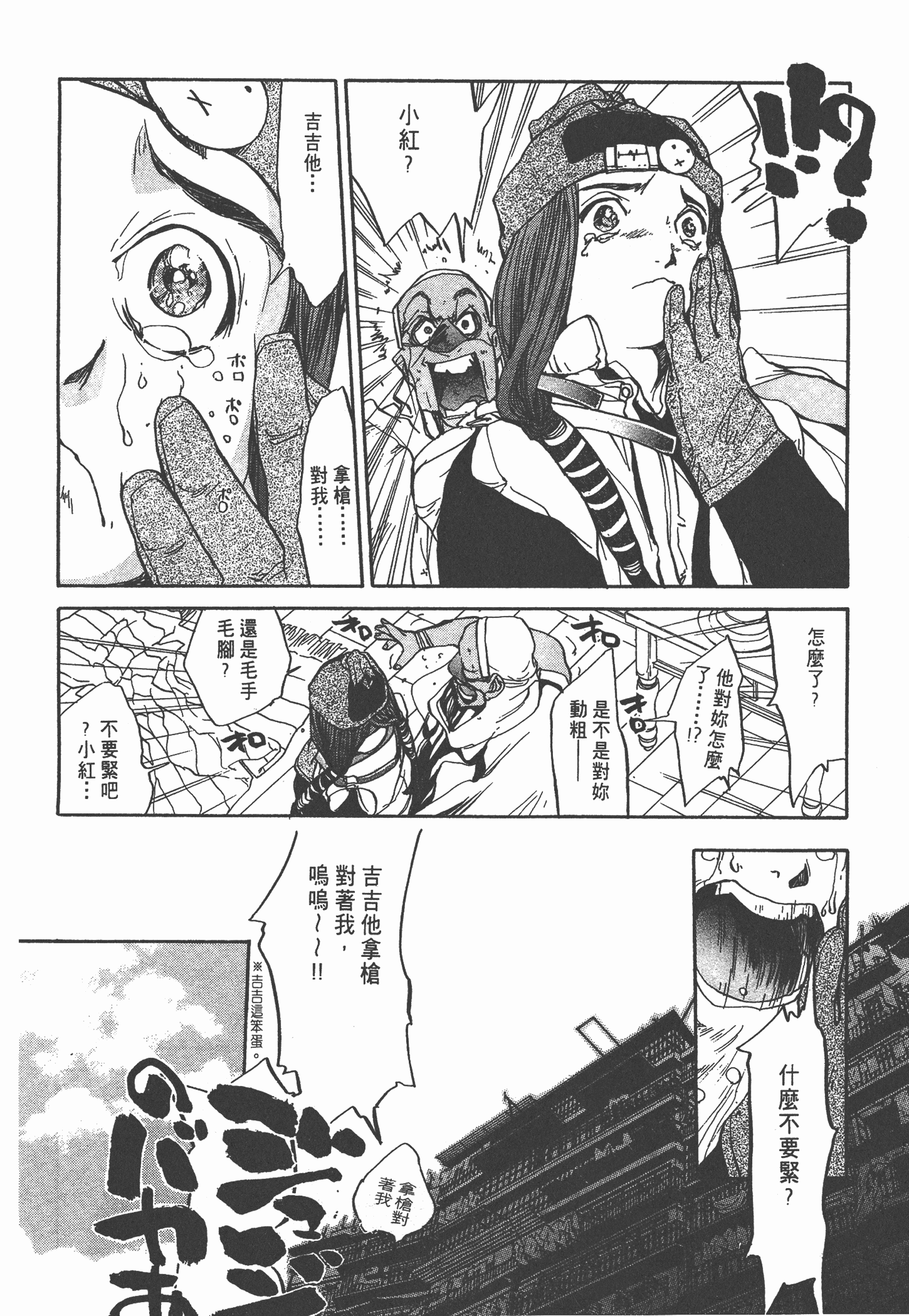 Page 65