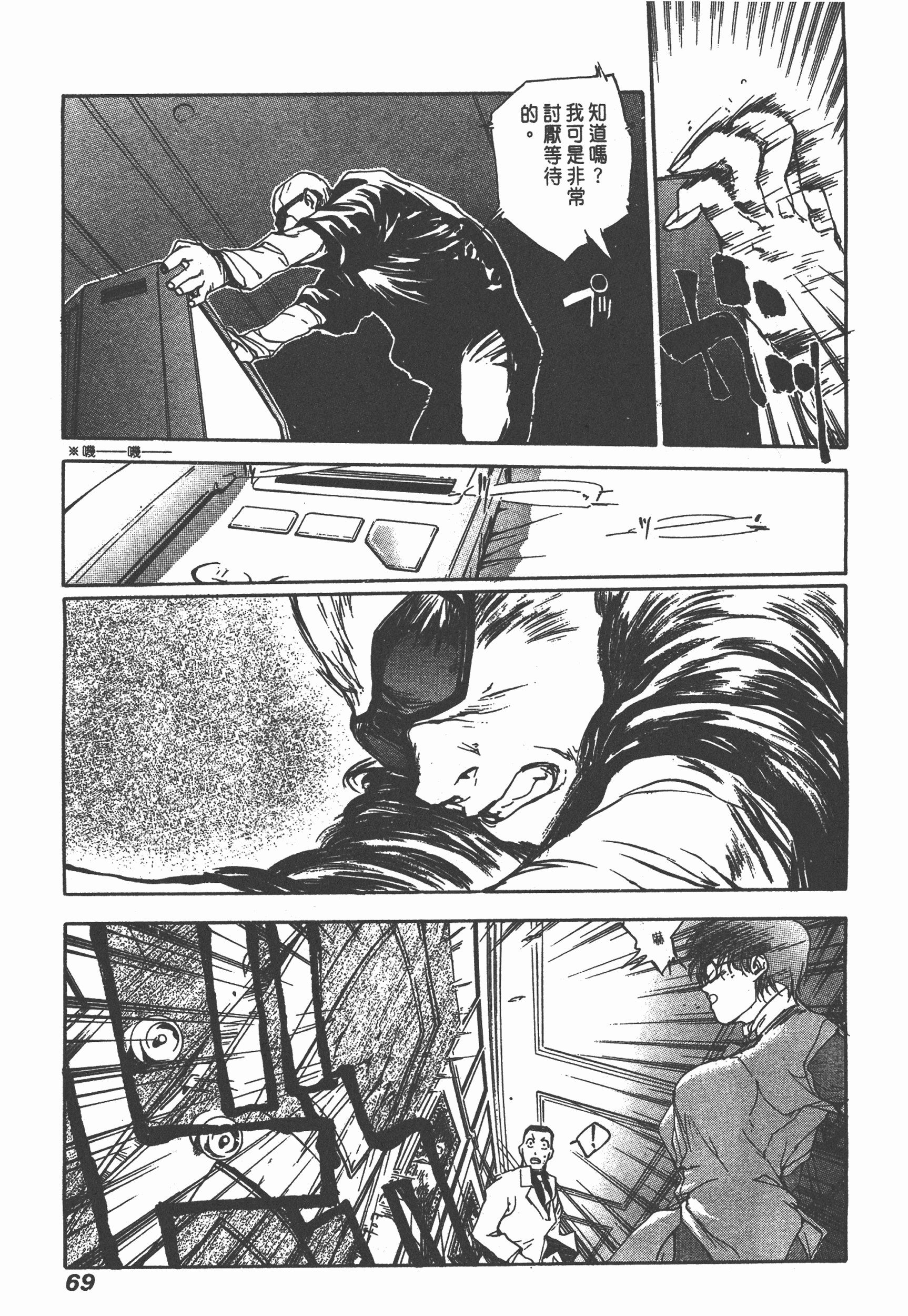 Page 72