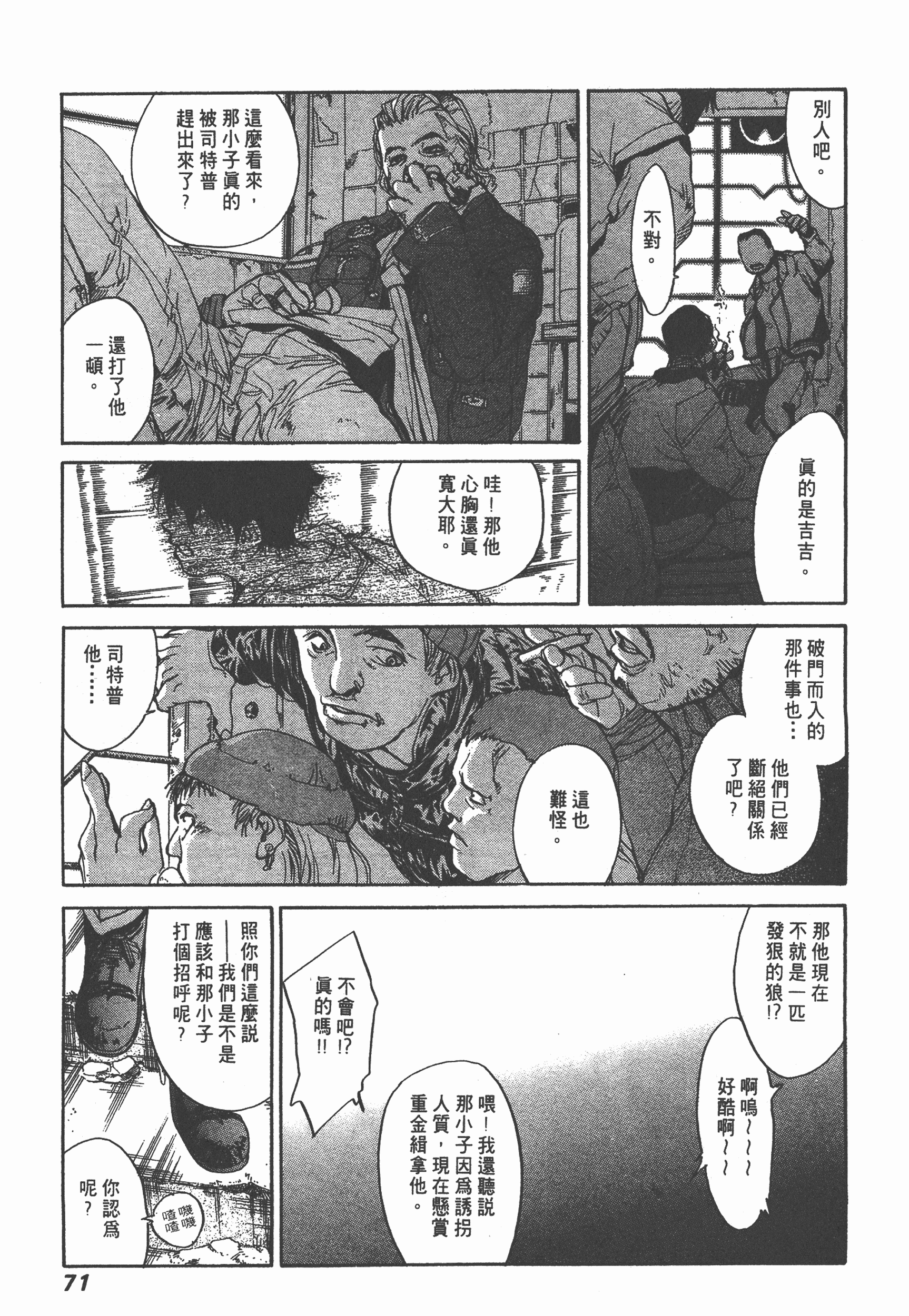 Page 74