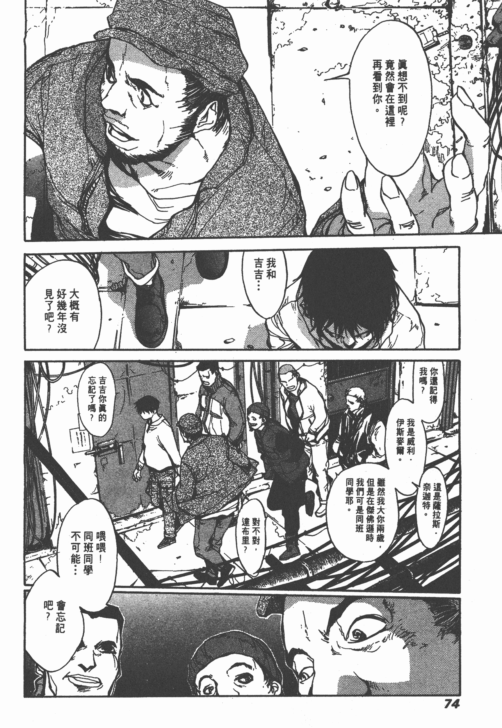 Page 77