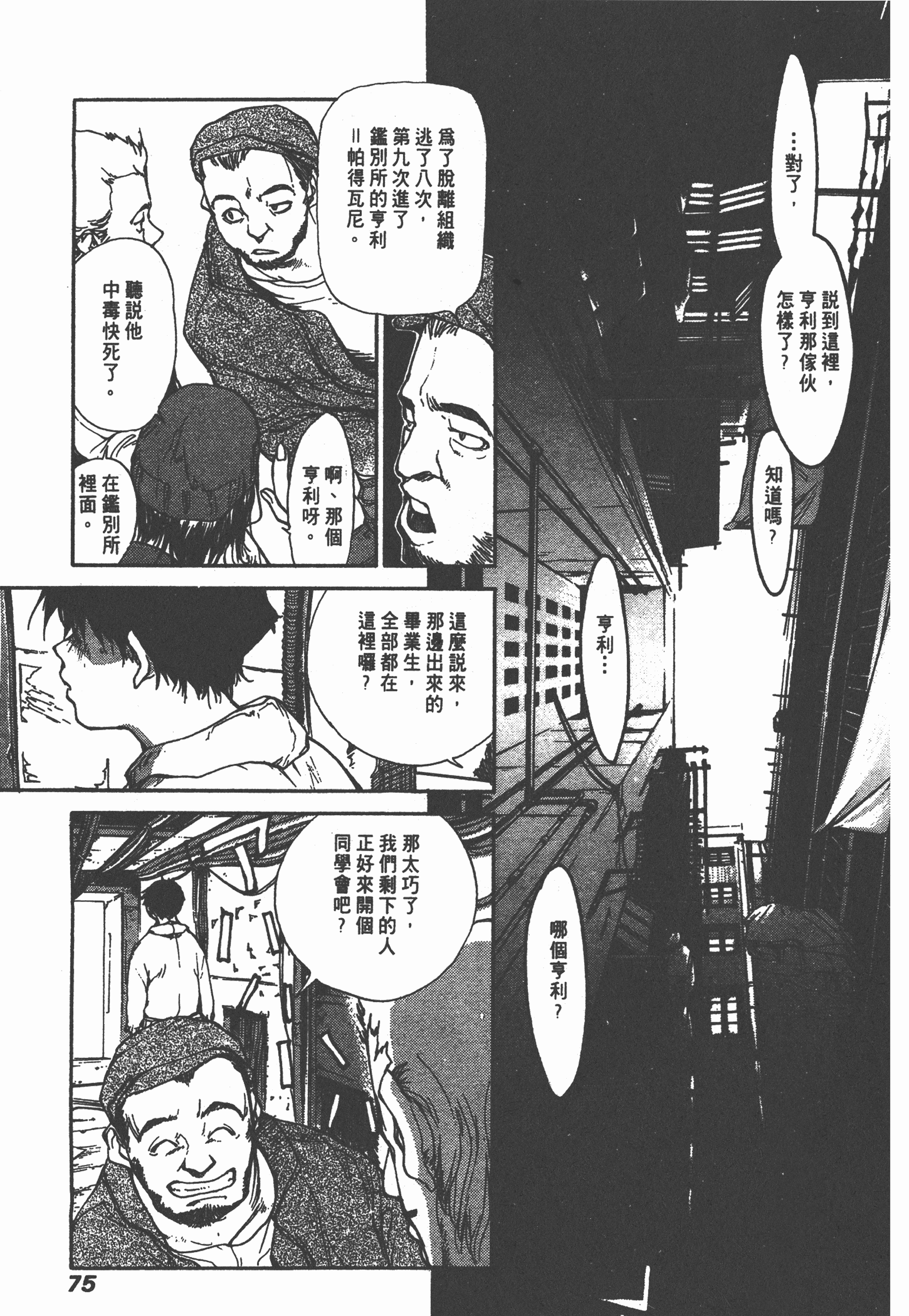 Page 78