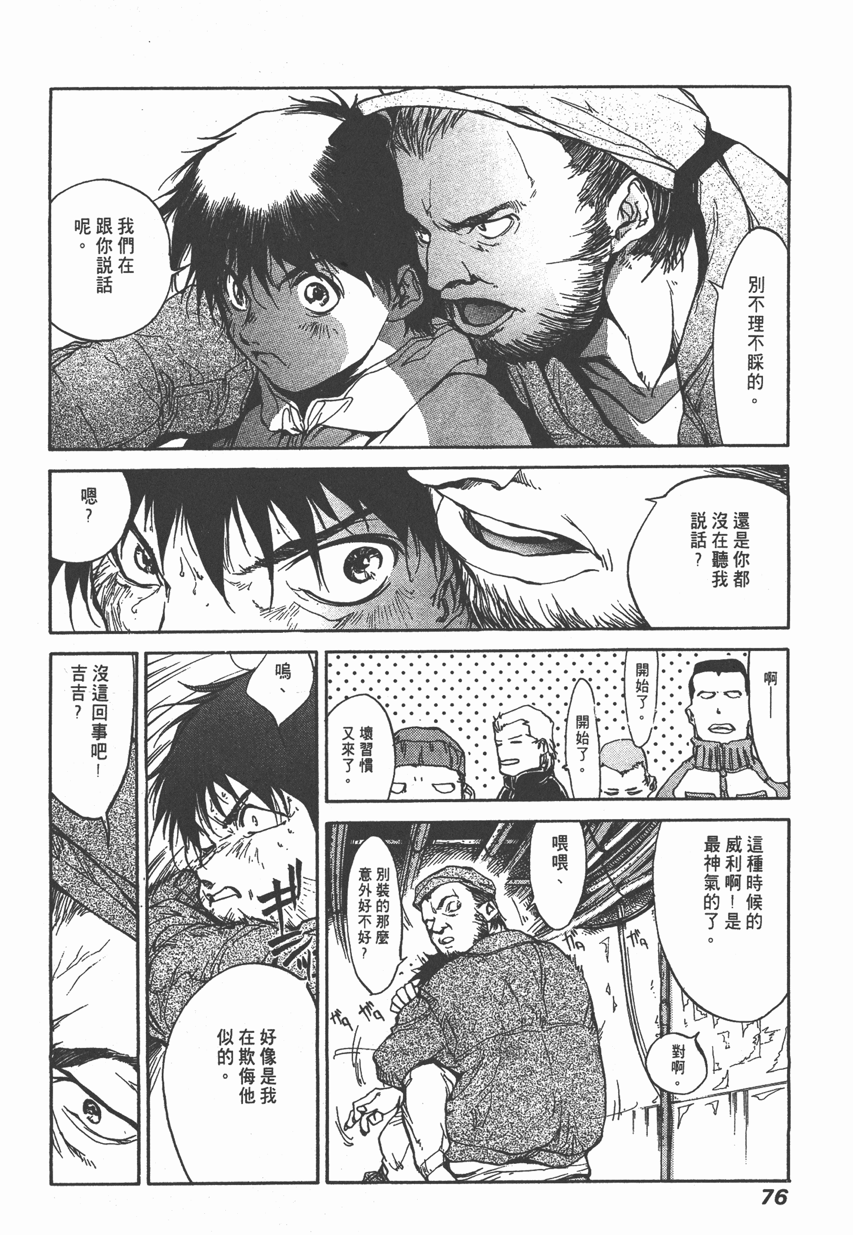 Page 79