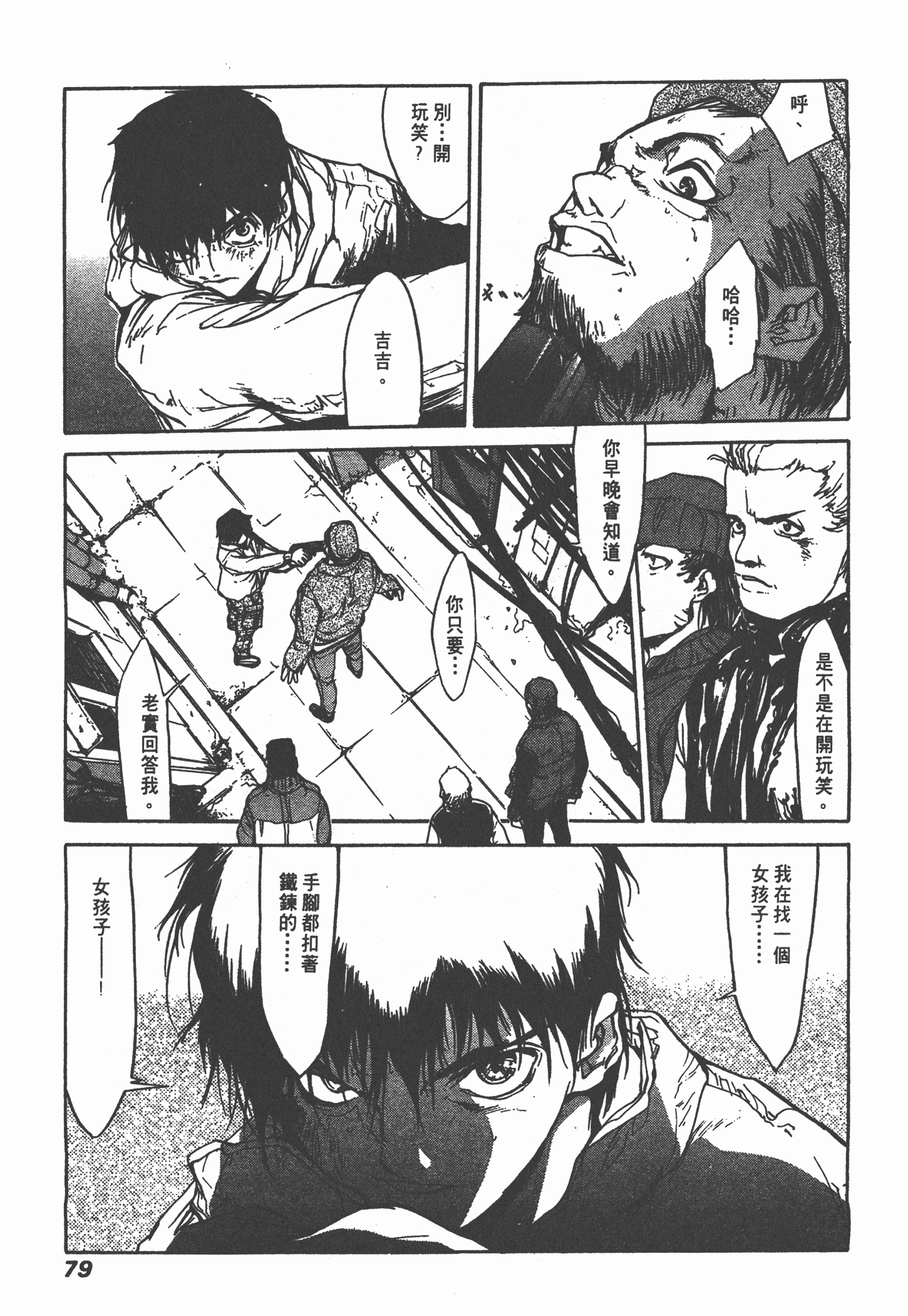 Page 82