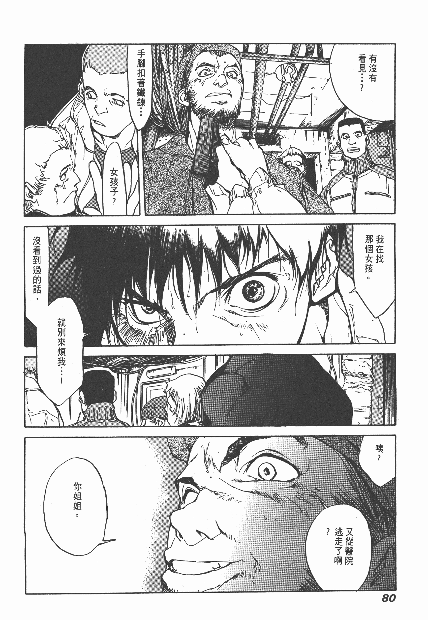 Page 83