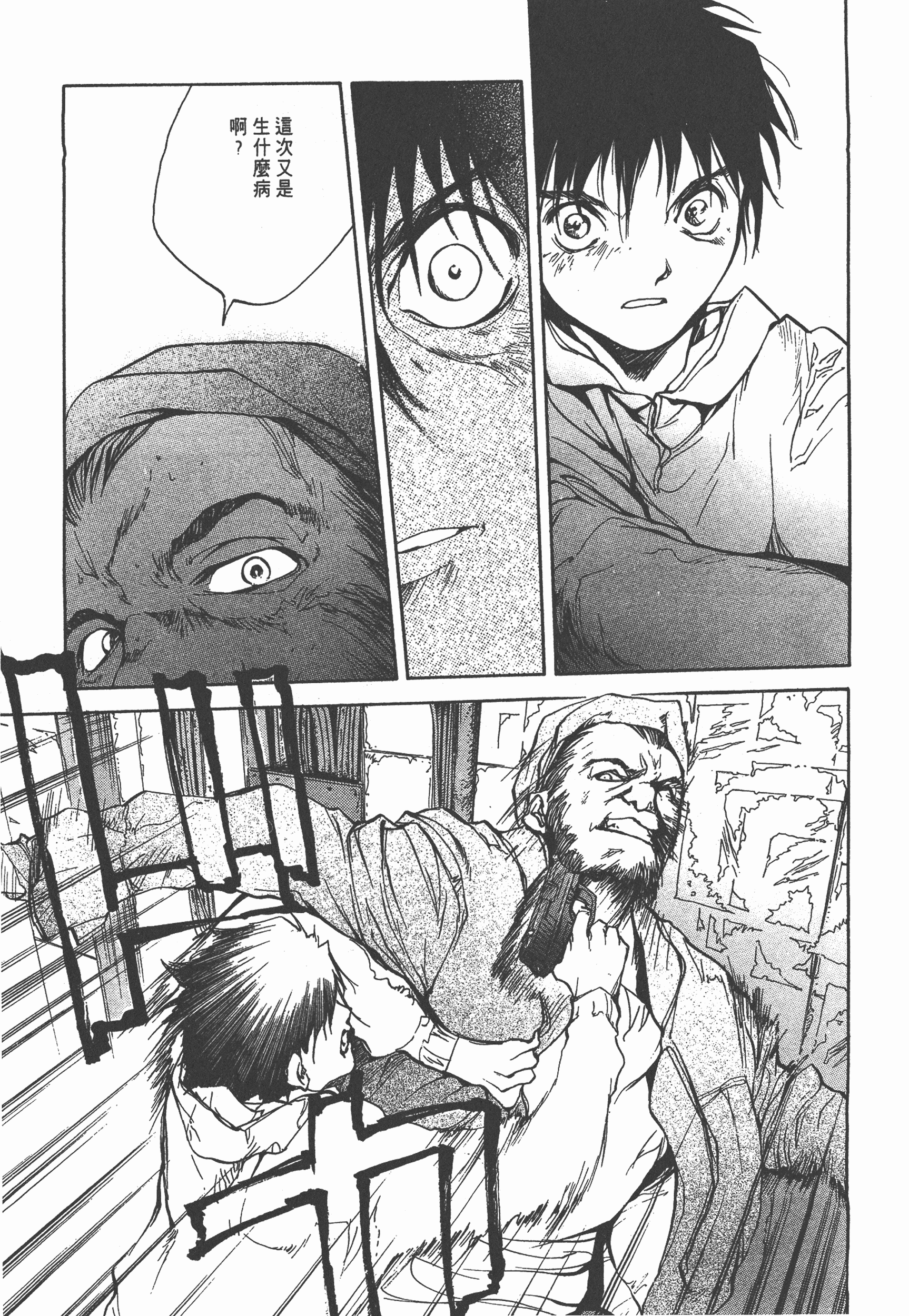 Page 84
