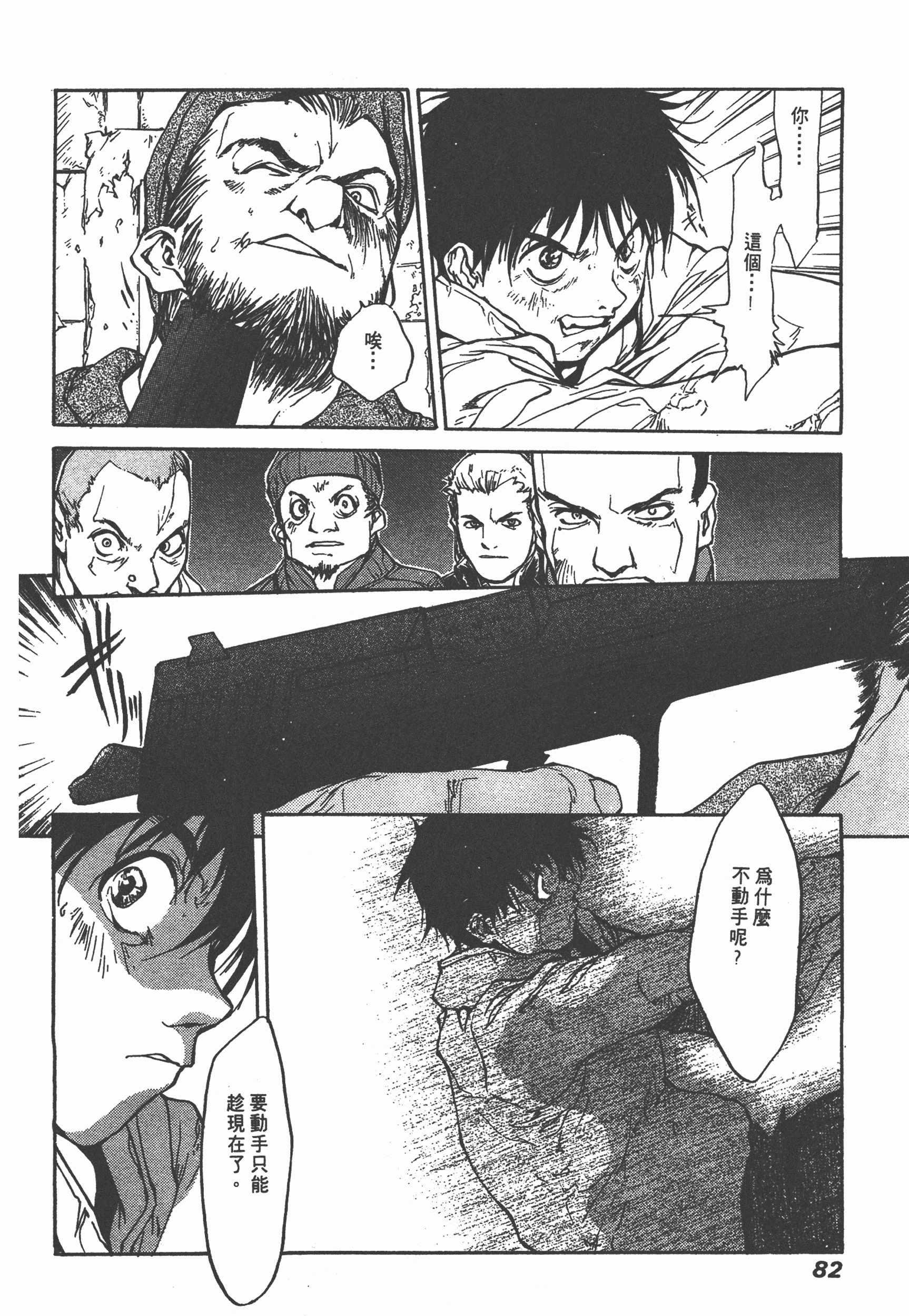 Page 85