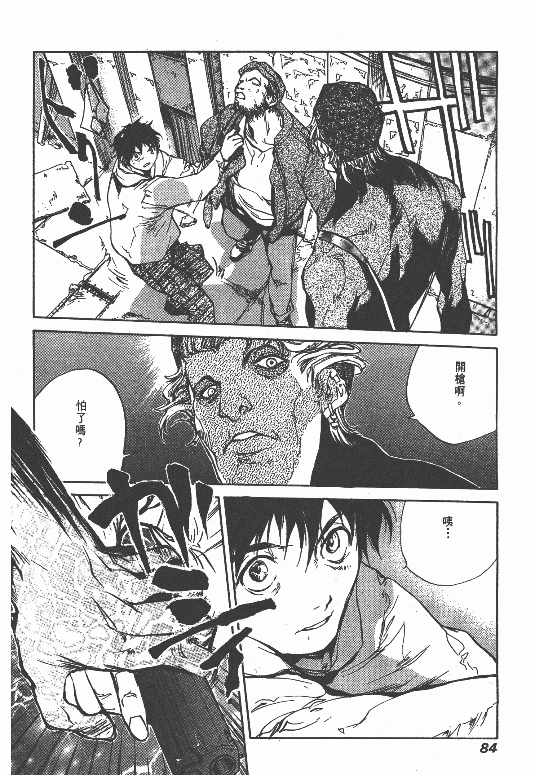 Page 87
