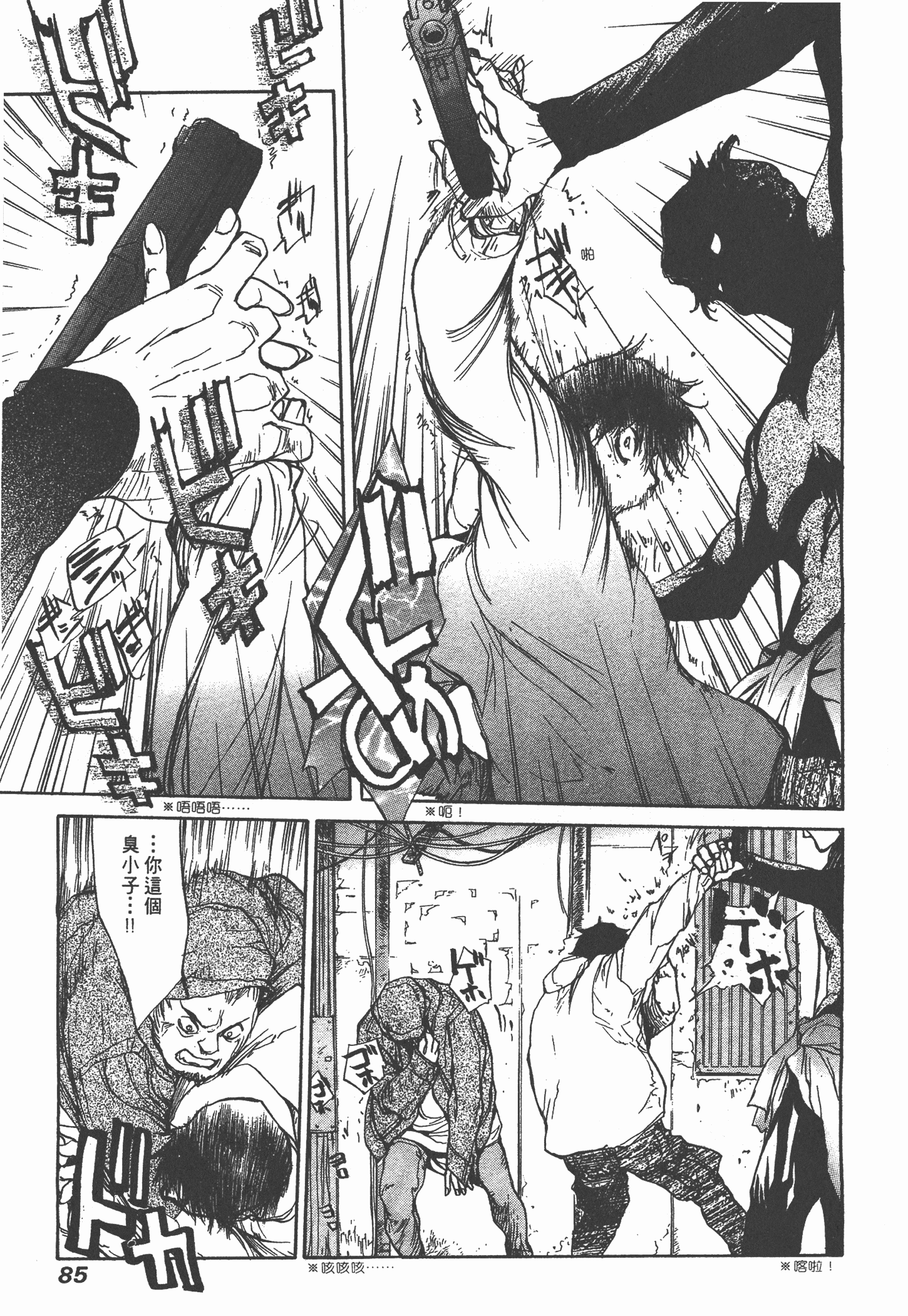 Page 88