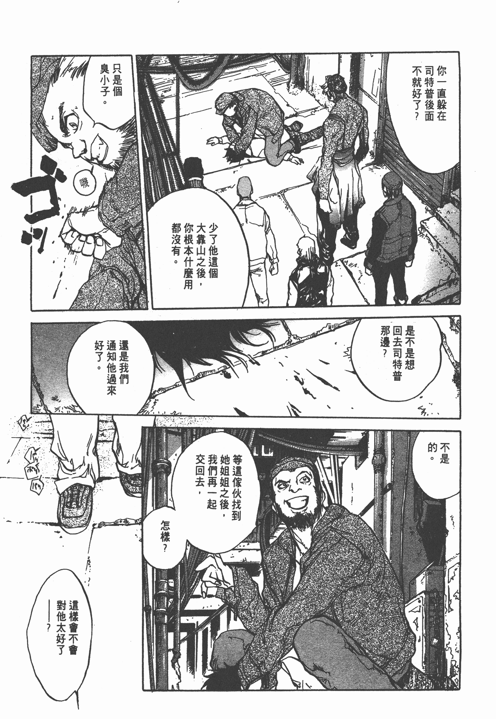 Page 90