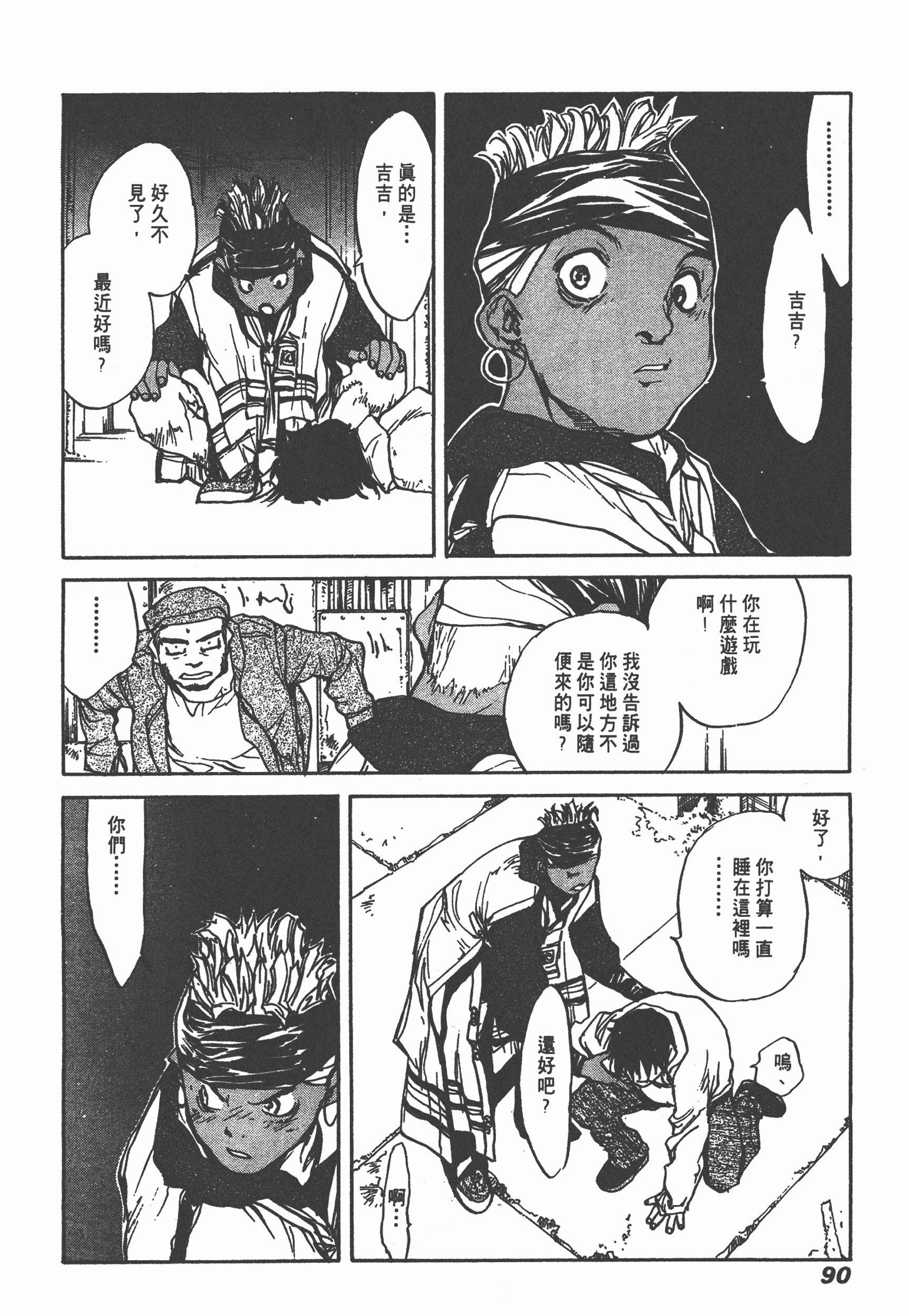 Page 93