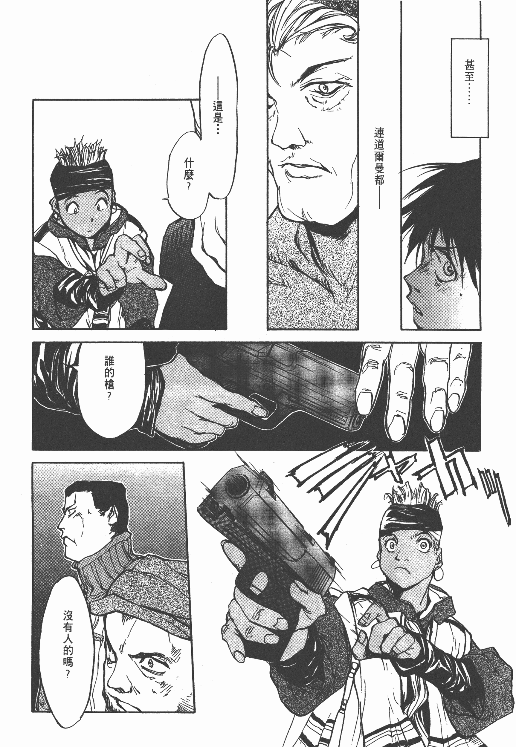 Page 95