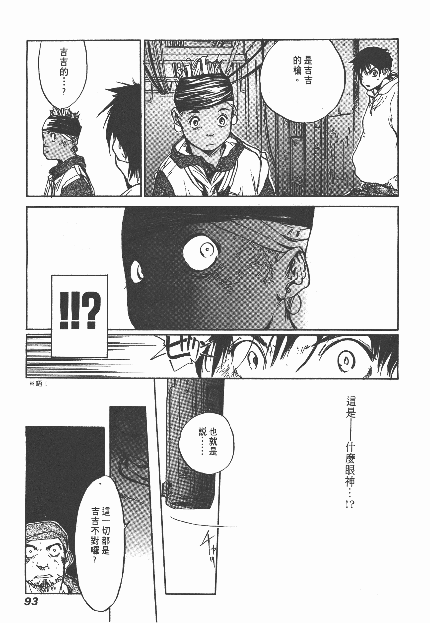 Page 96