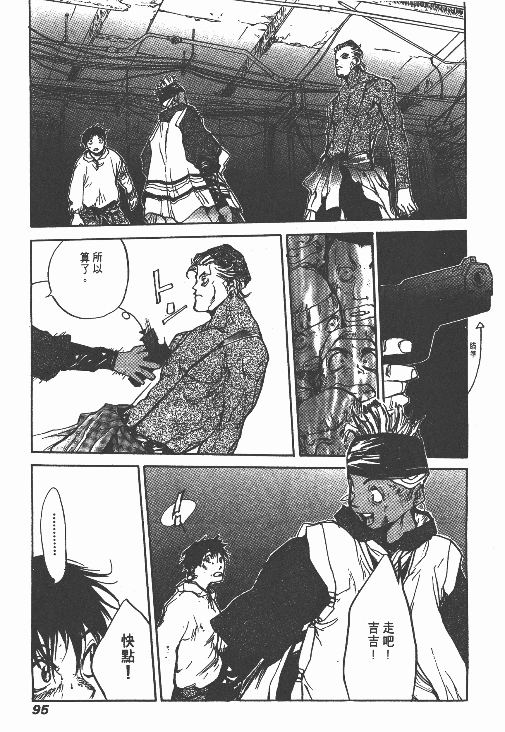 Page 98