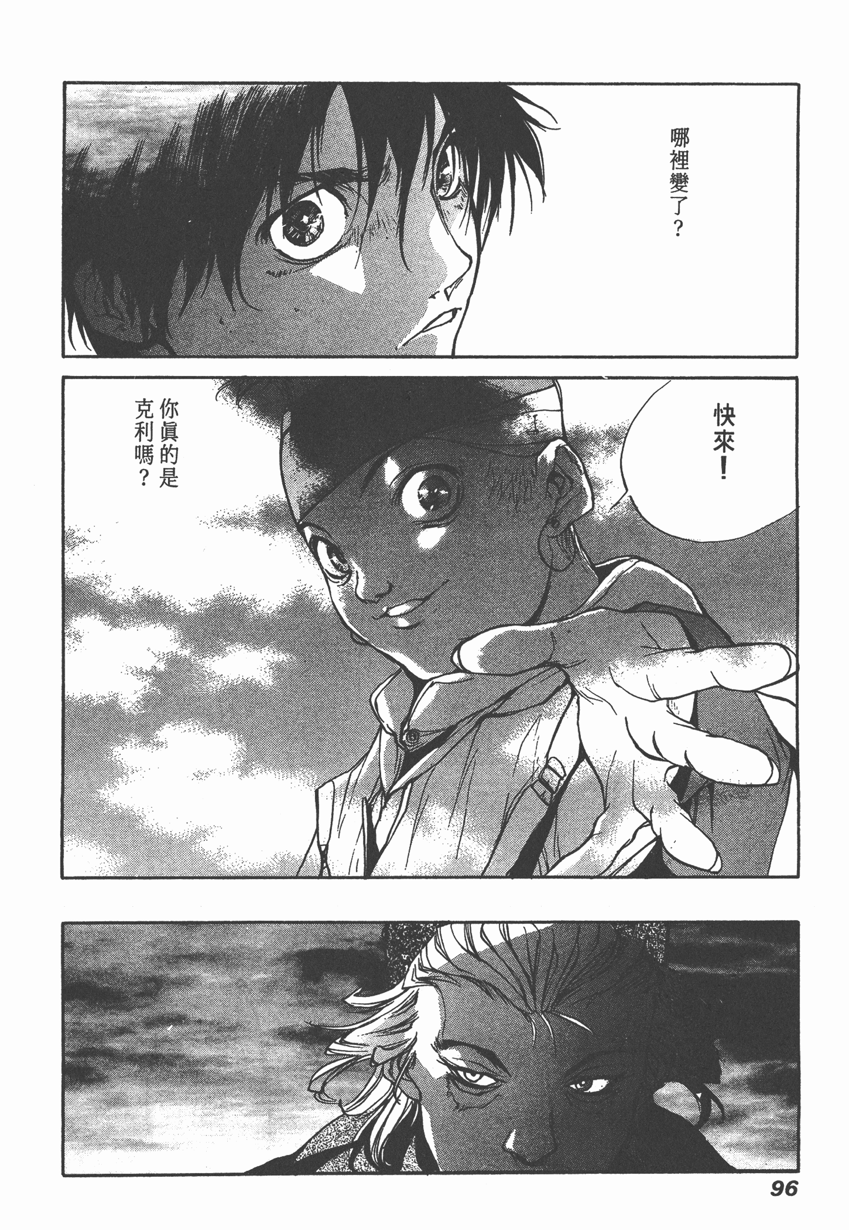 Page 99