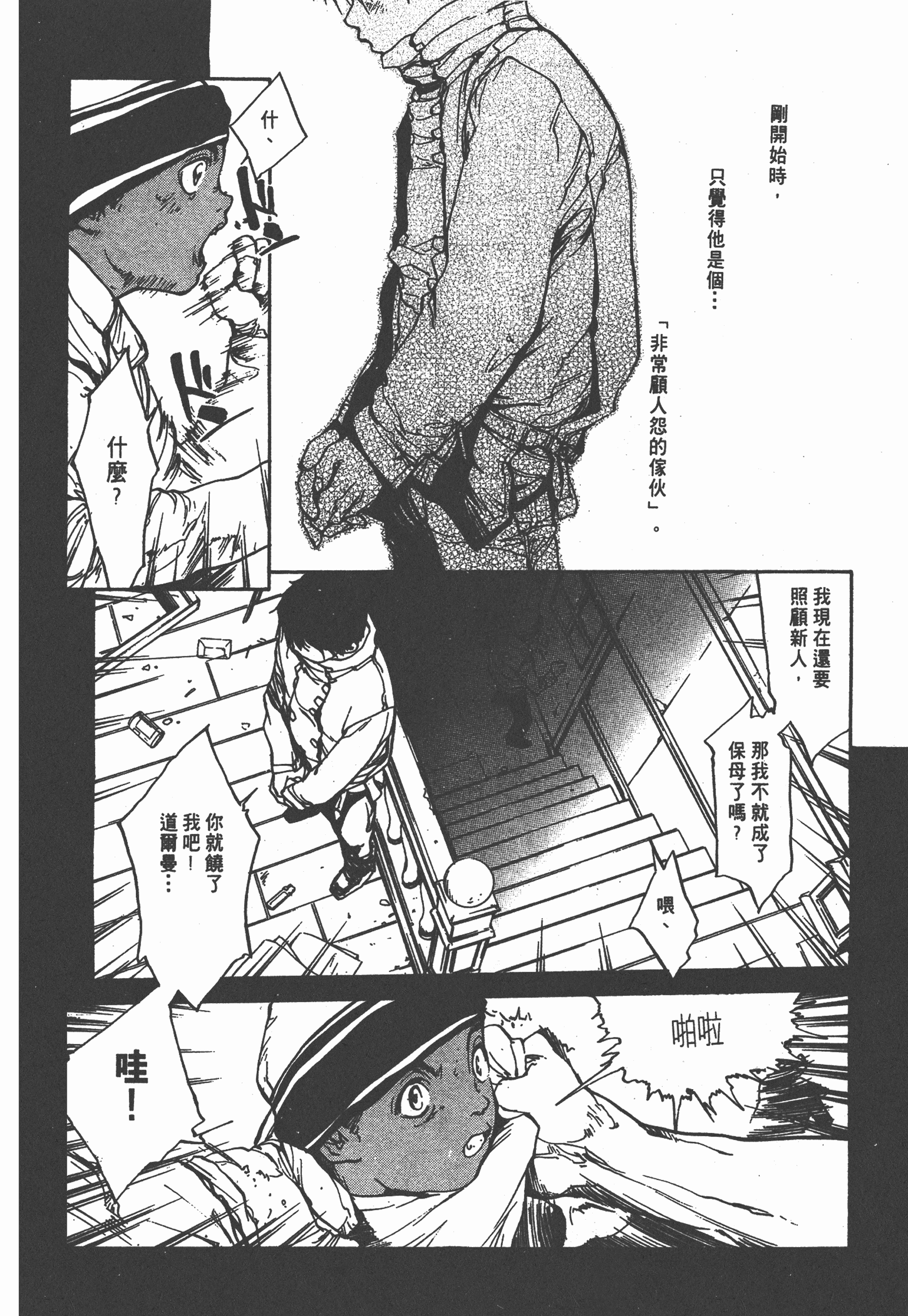 Page 101