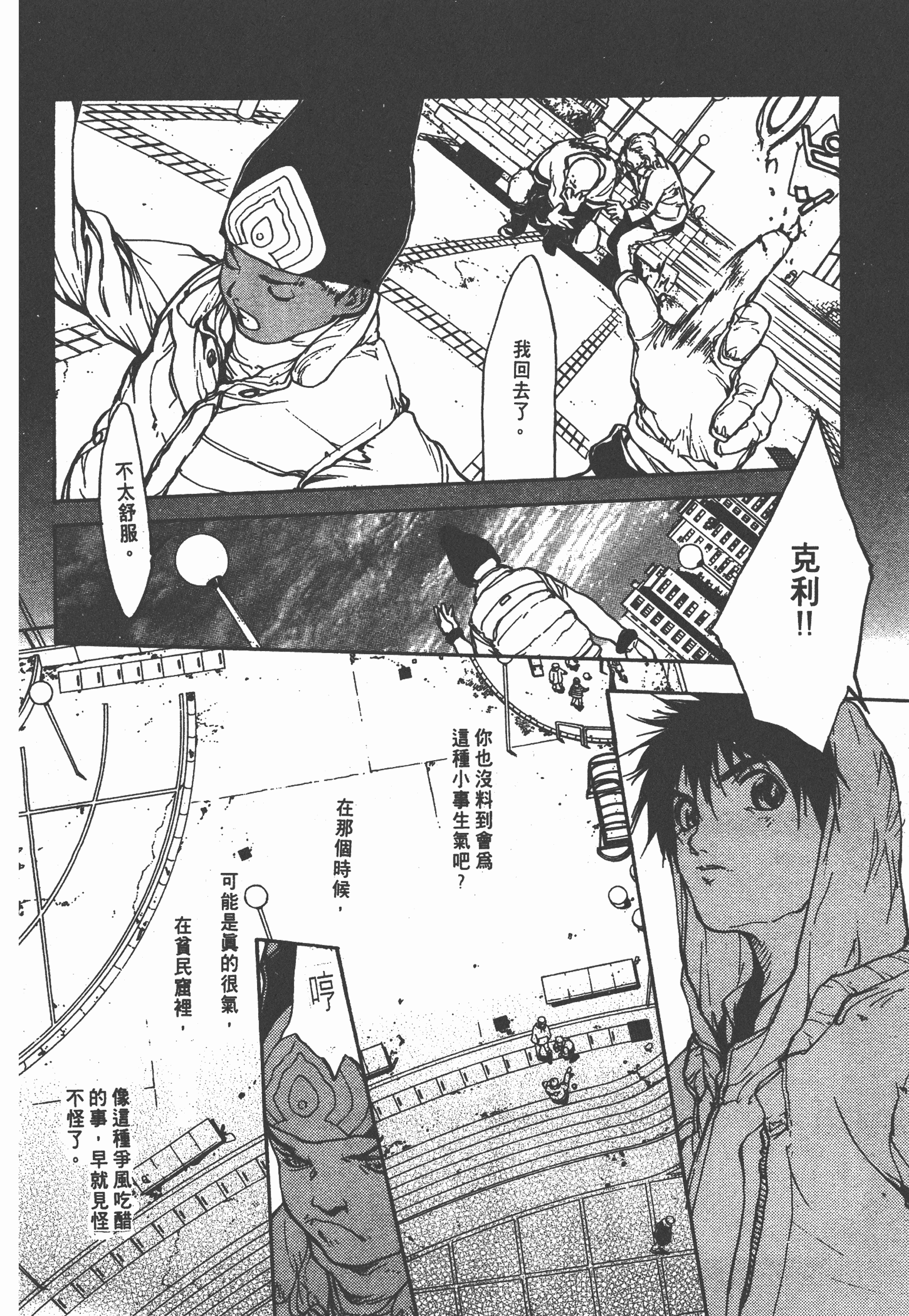 Page 105