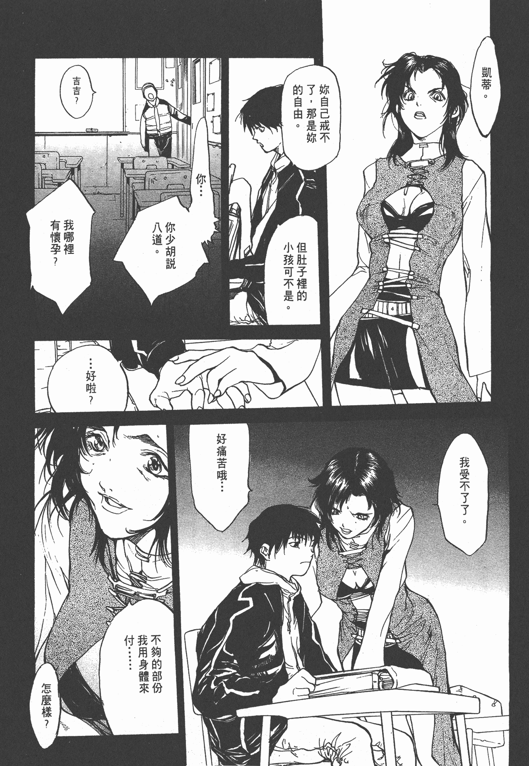 Page 107