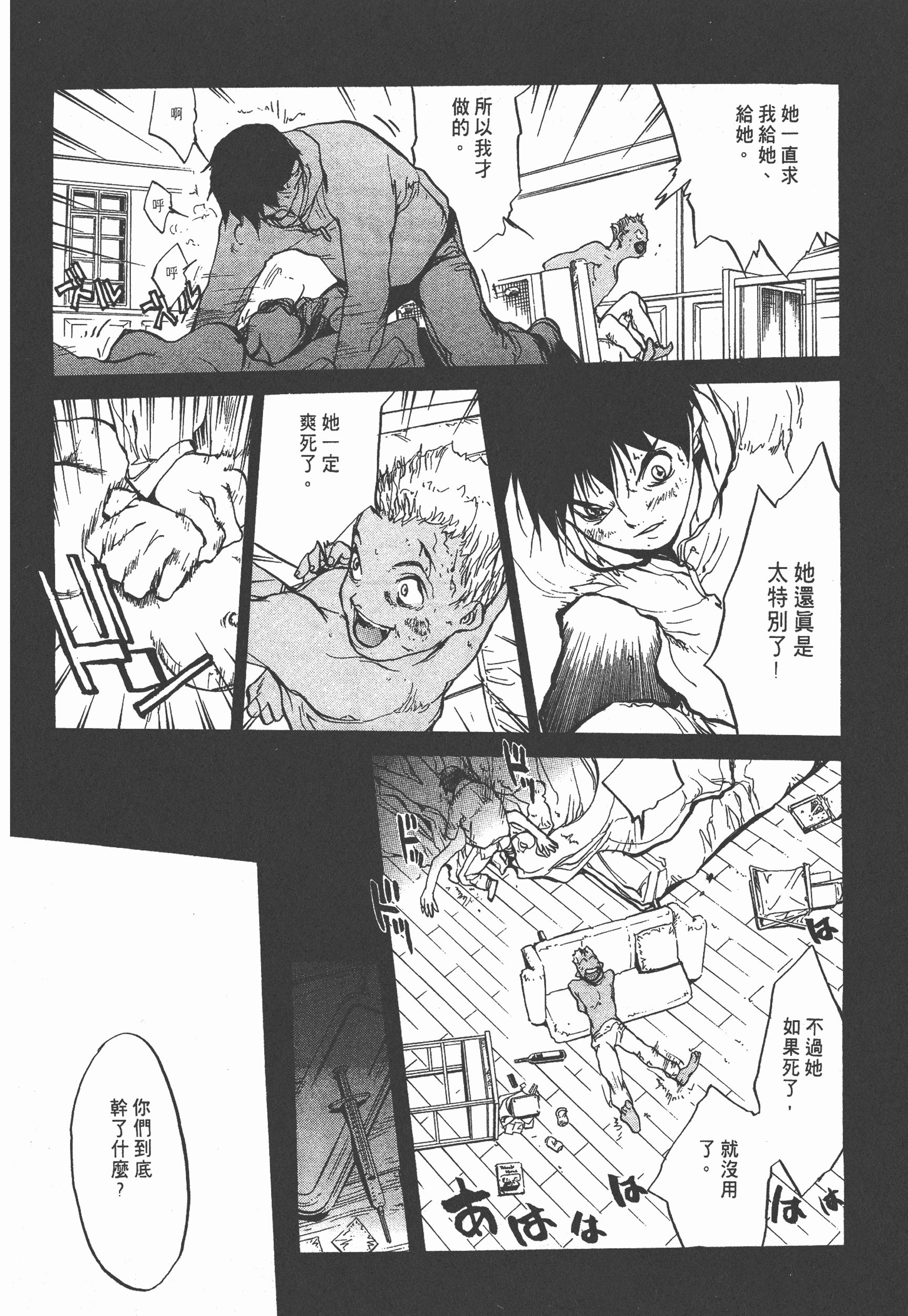Page 111