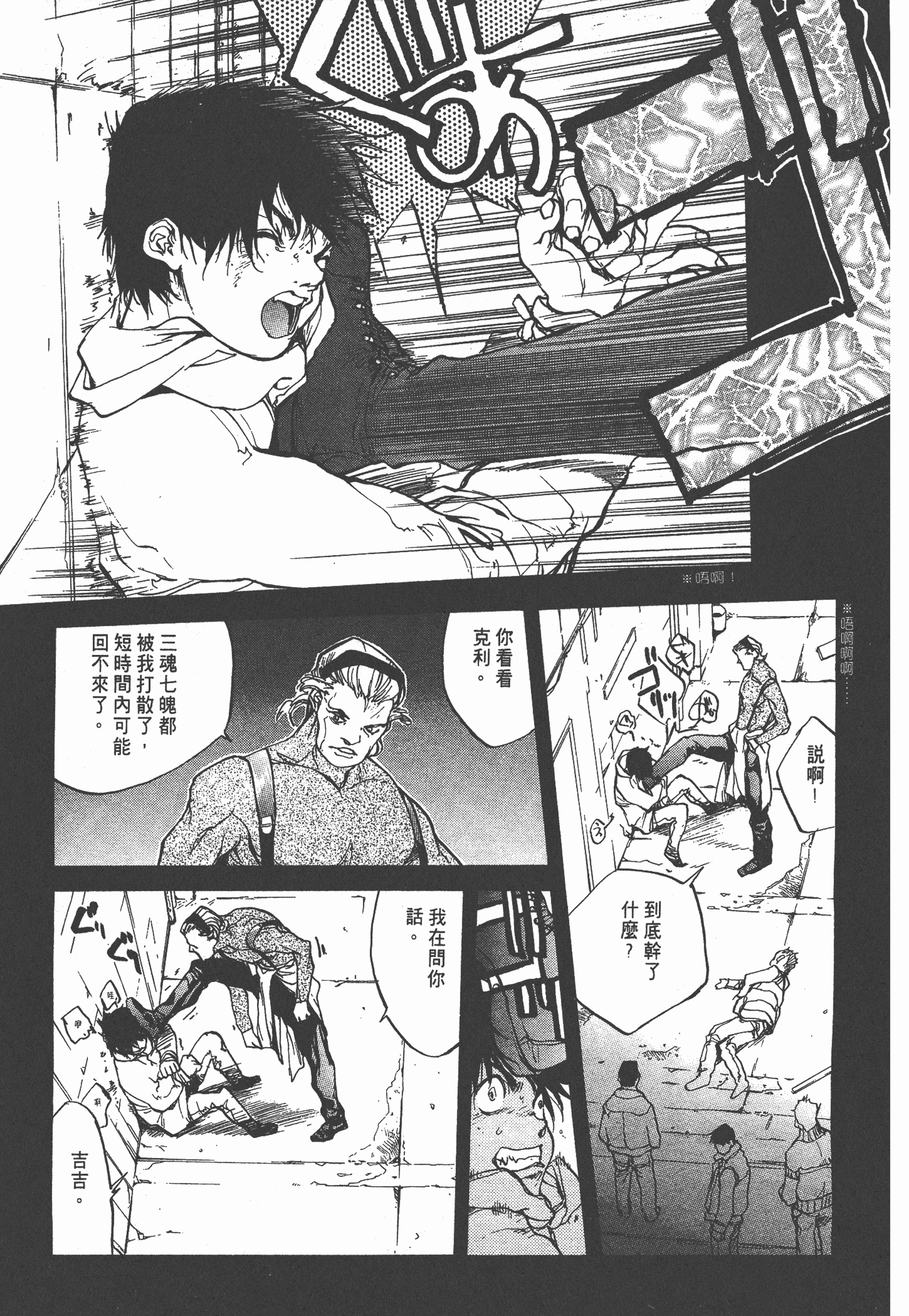 Page 112