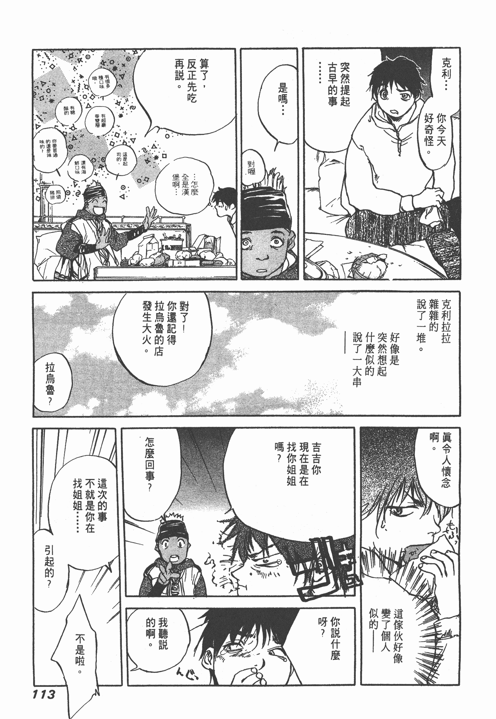 Page 116