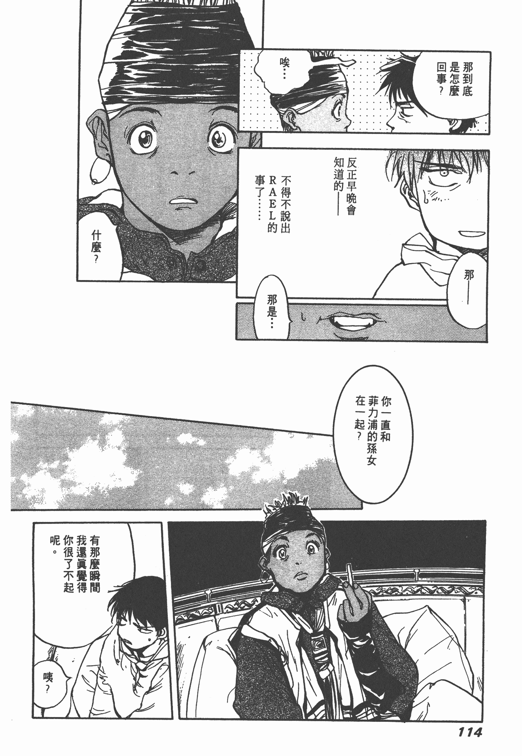 Page 117