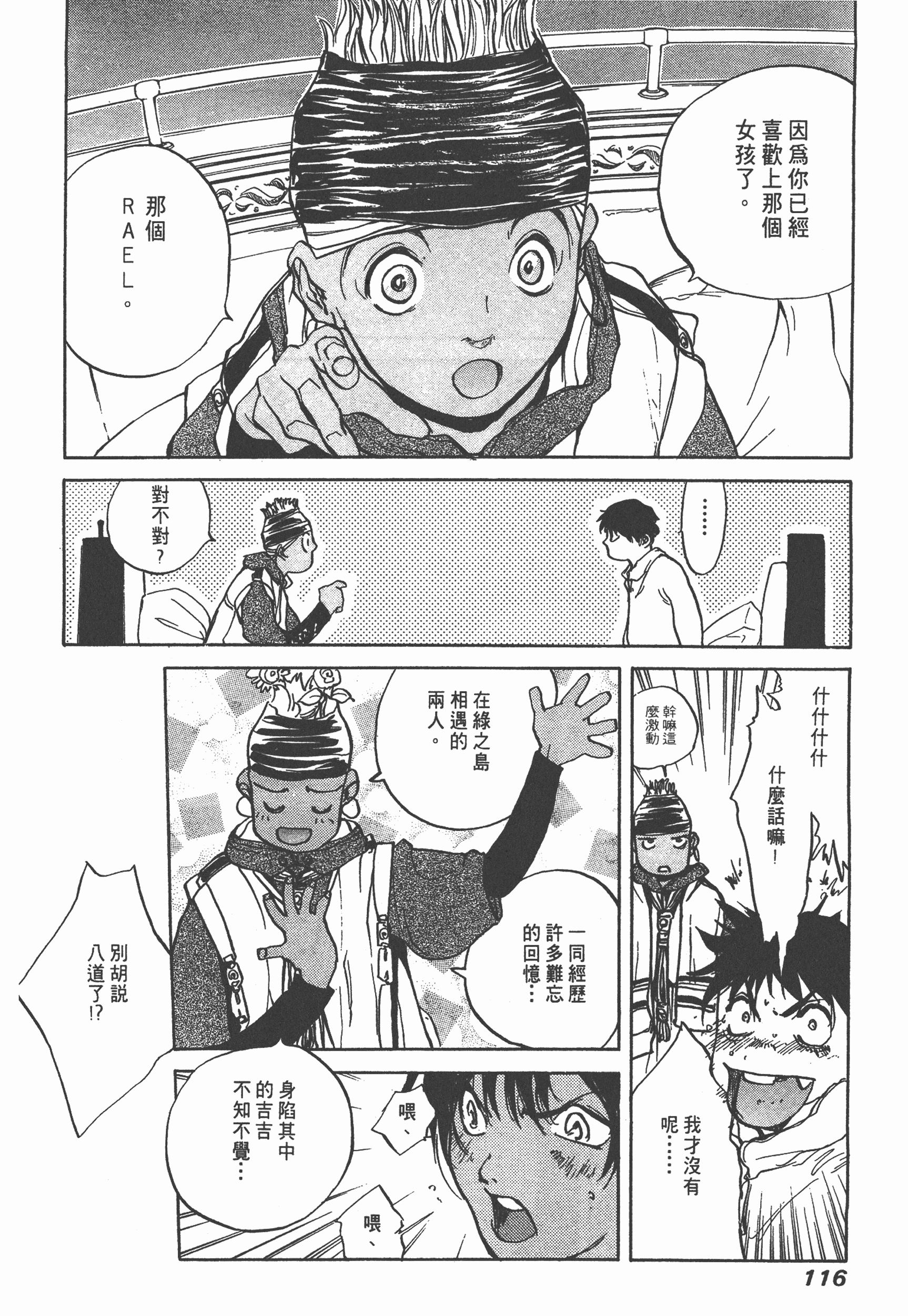 Page 119