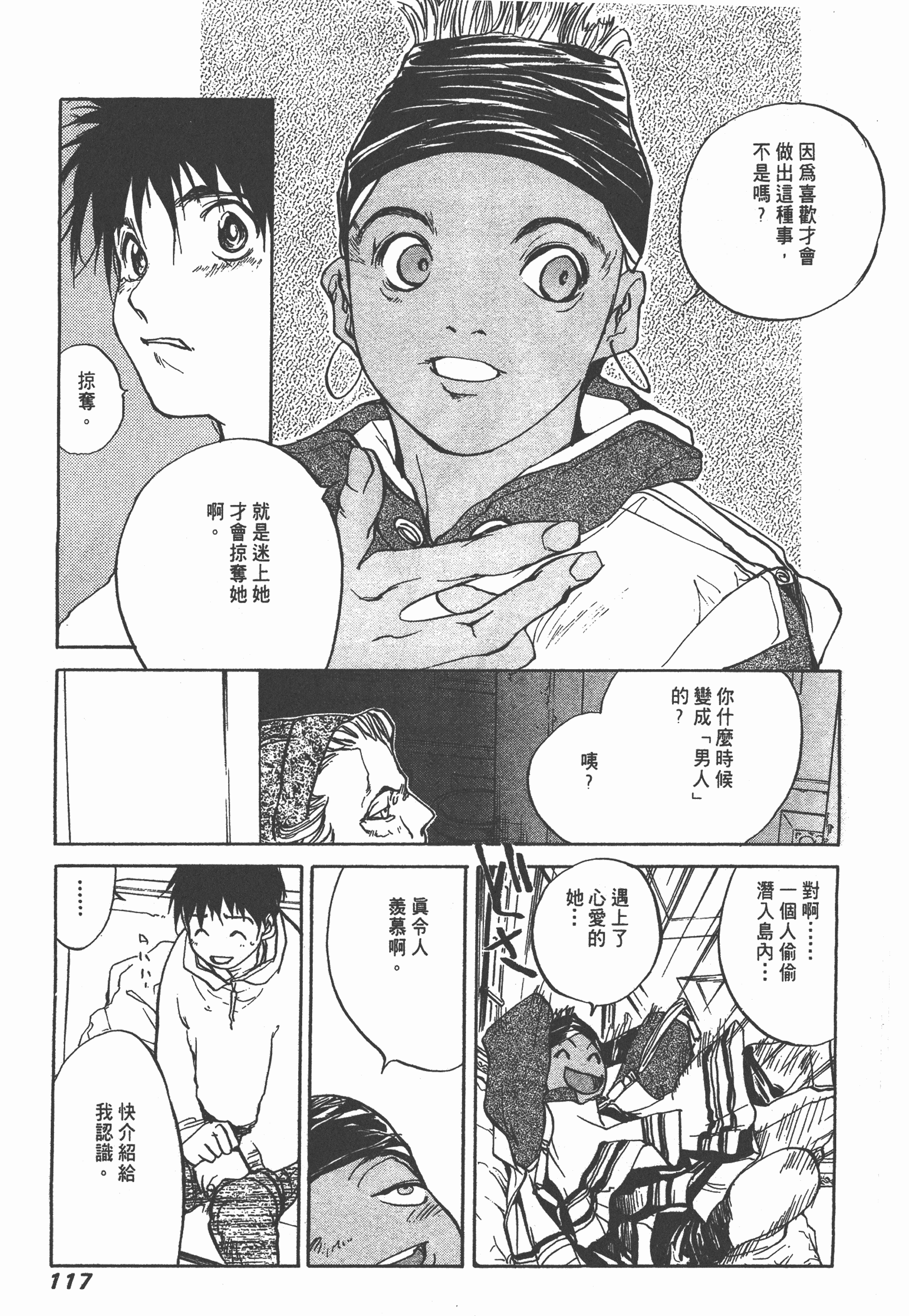 Page 120