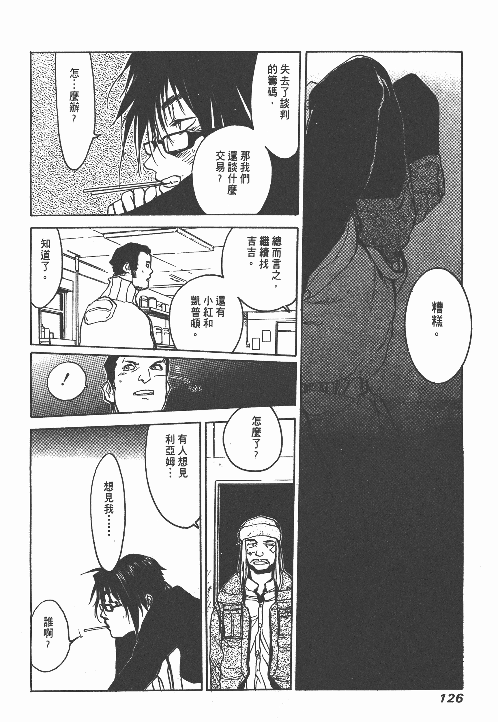 Page 129